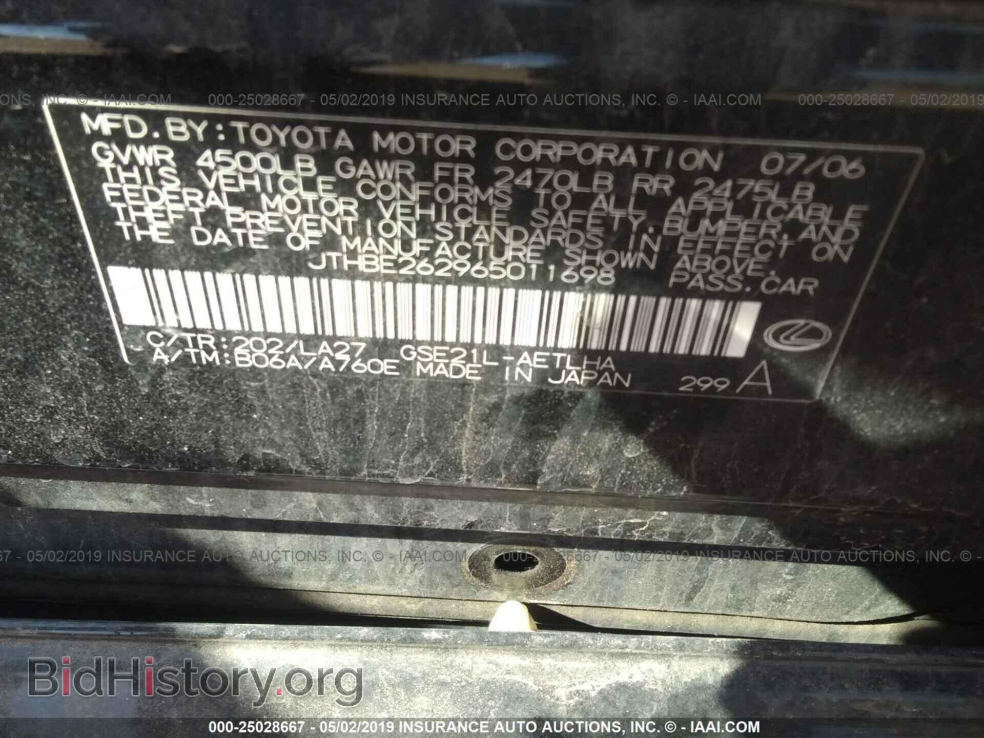 2006 LEXUS IS - VIN: JTHBE262965011698 - Фото 9