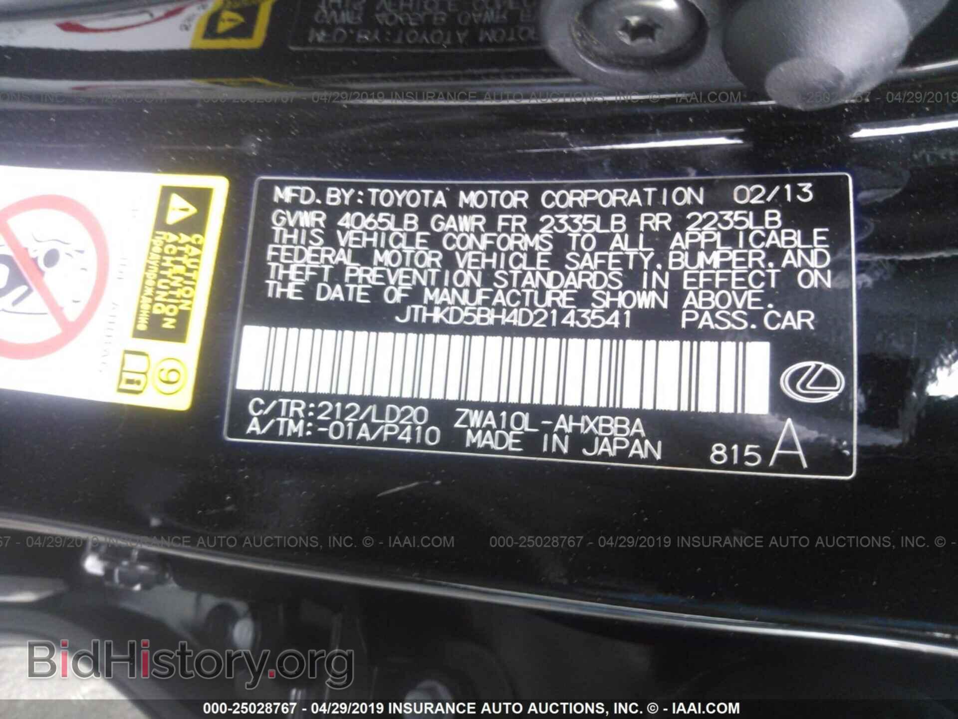 2013 LEXUS CT - VIN: JTHKD5BH4D2143541 - Photo 9