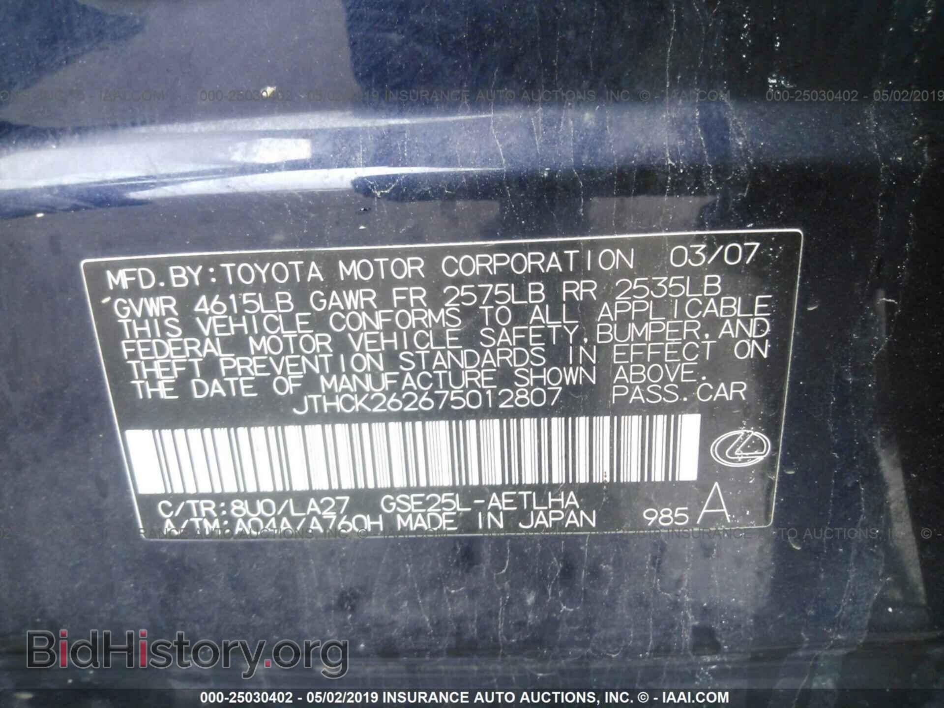 2007 LEXUS IS - VIN: JTHCK262675012807 - Фото 9