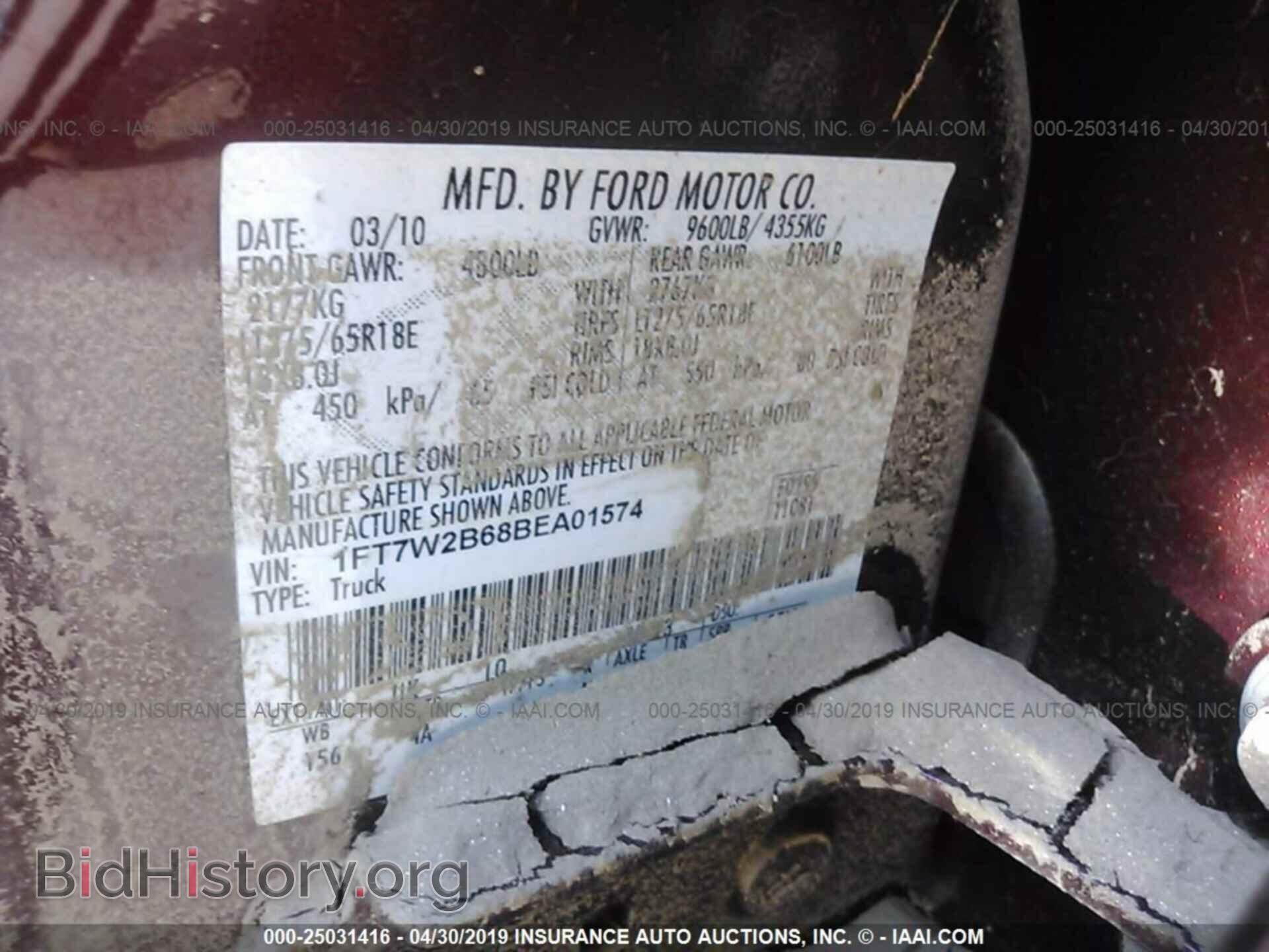 2011 FORD F250 - VIN: 1FT7W2B68BEA01574 - Фото 9
