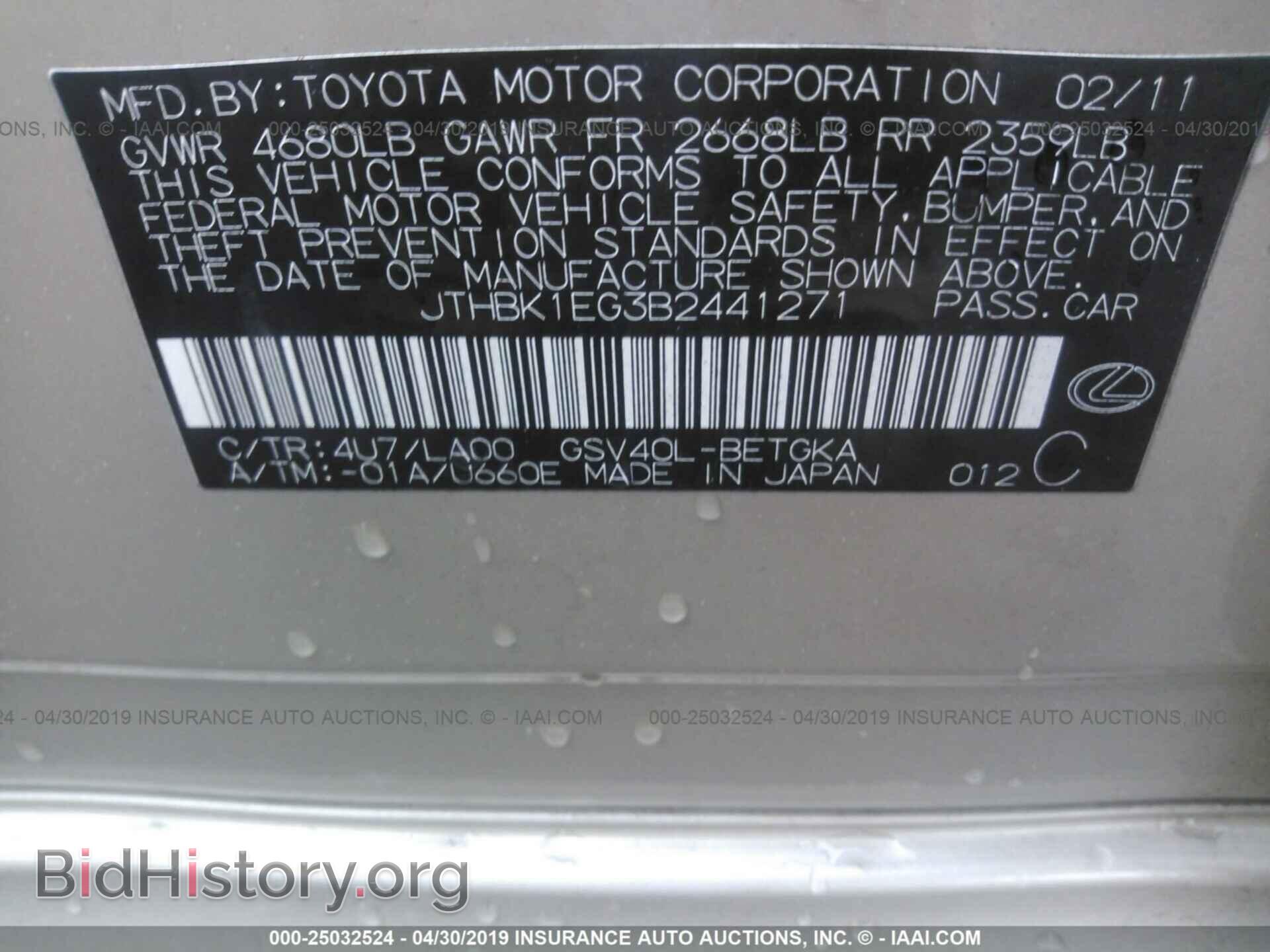 2011 LEXUS ES - VIN: JTHBK1EG3B2441271 - Фото 9