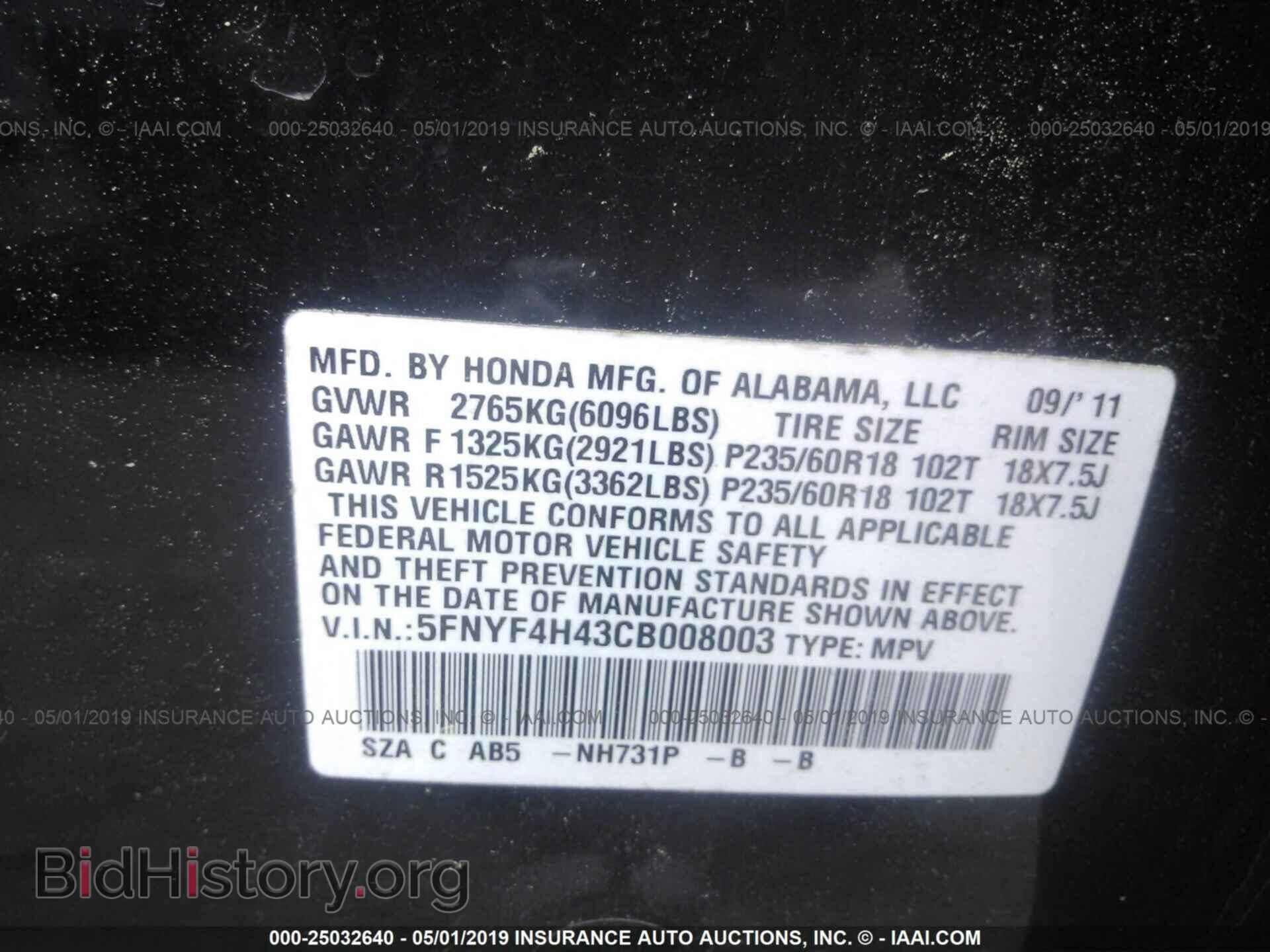 2012 HONDA PILOT - VIN: 5FNYF4H43CB008003 - Фото 9
