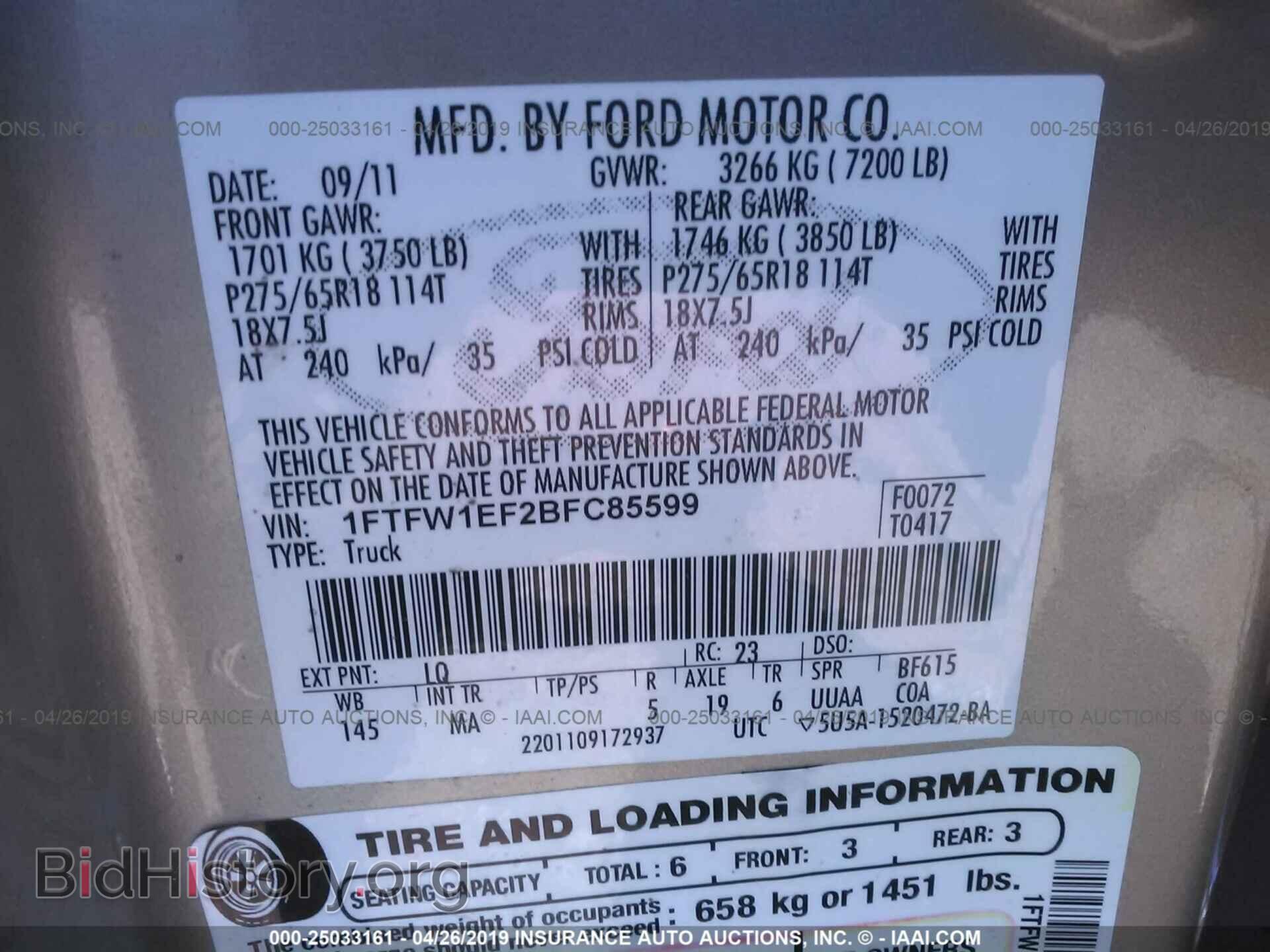 2011 FORD F150 - VIN: 1FTFW1EF2BFC85599 - Фото 9