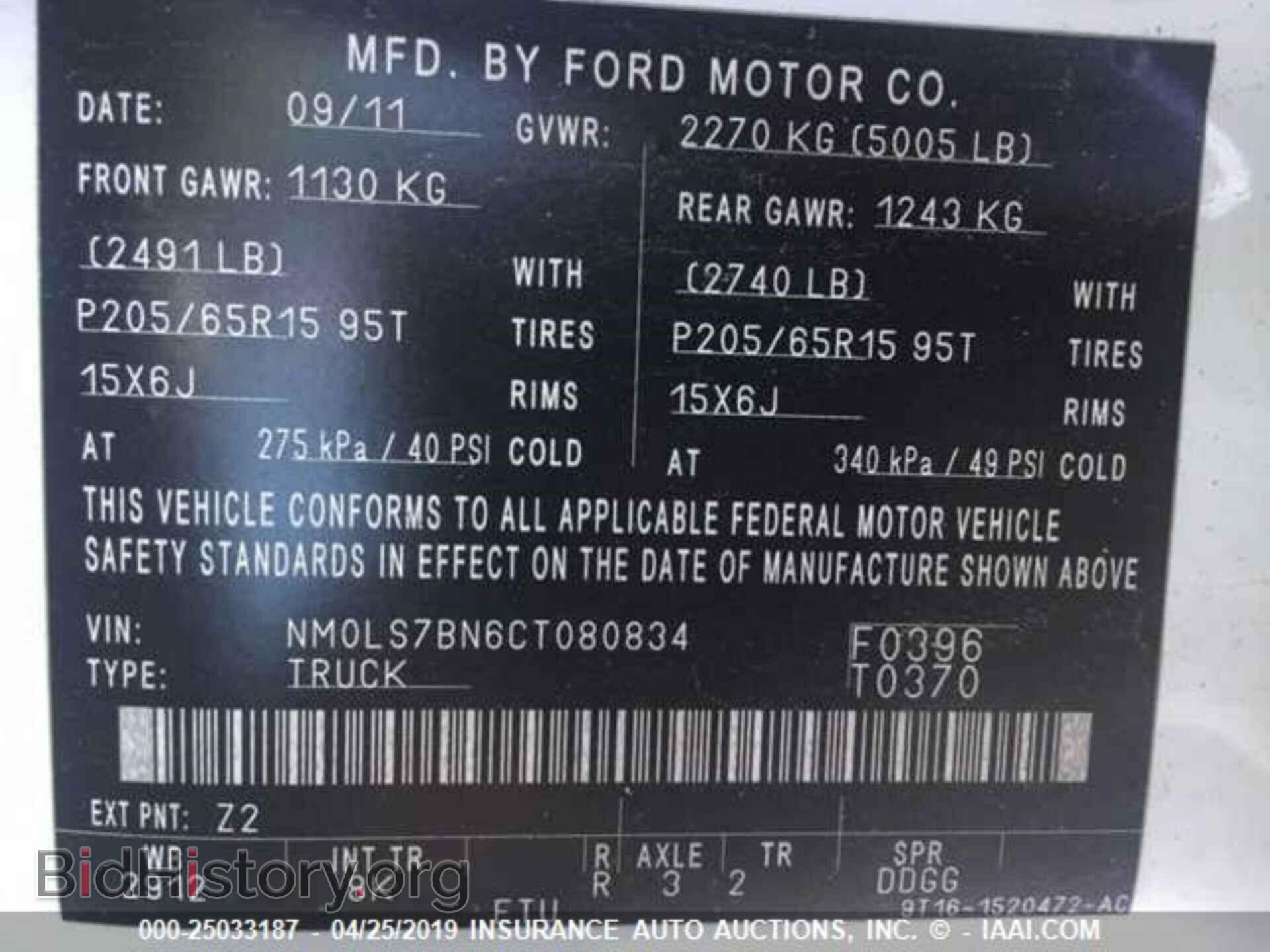 2012 FORD TRANSIT CONNECT - VIN: NM0LS7BN6CT080834 - Фото 9