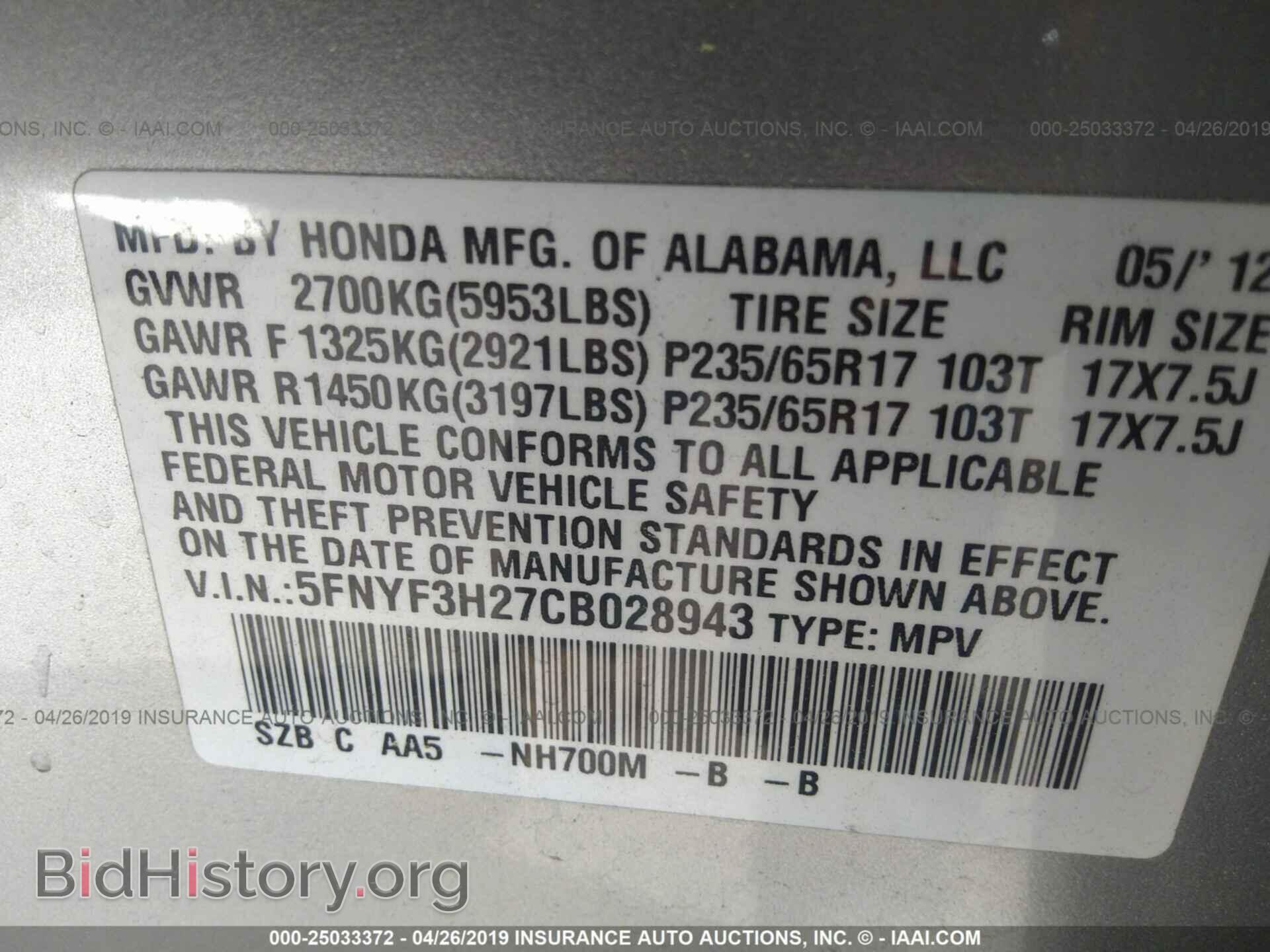 2012 HONDA PILOT - VIN: 5FNYF3H27CB028943 - Фото 9