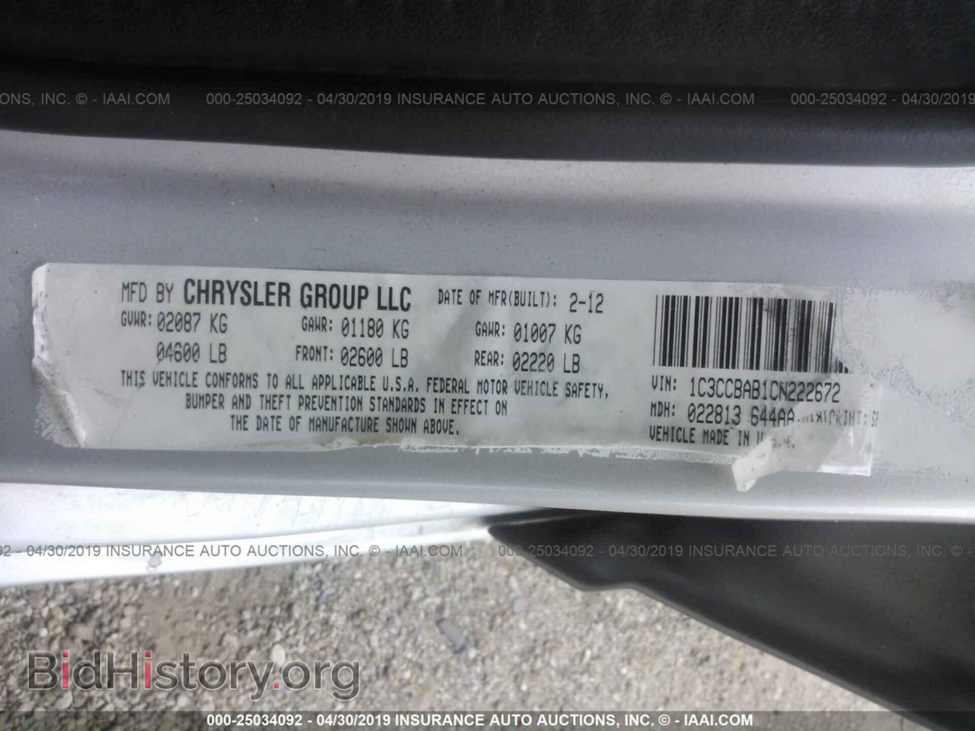 2012 CHRYSLER 200 - VIN: 1C3CCBAB1CN222672 - Фото 9