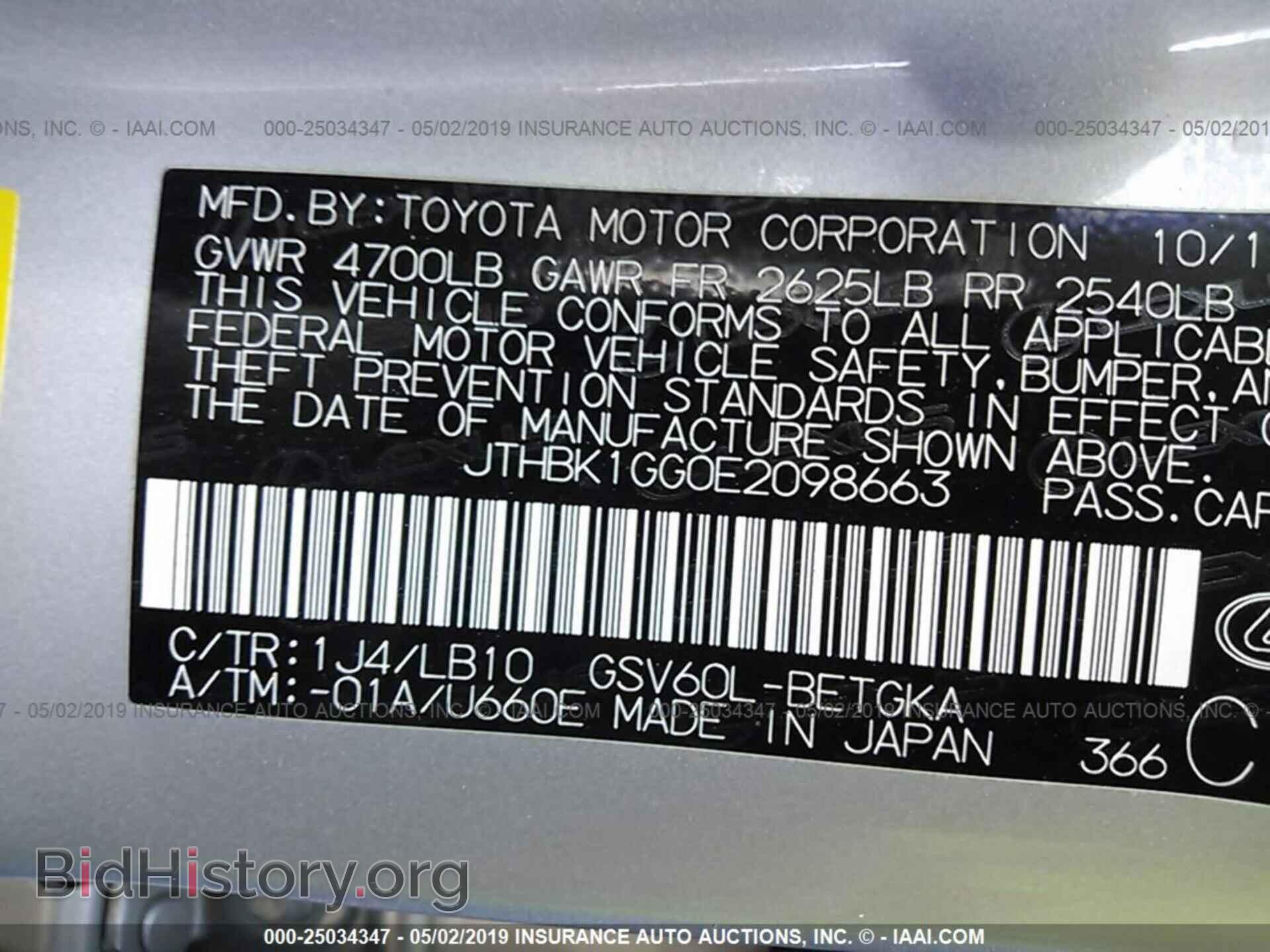 2014 LEXUS ES - VIN: JTHBK1GG0E2098663 - Photo 9