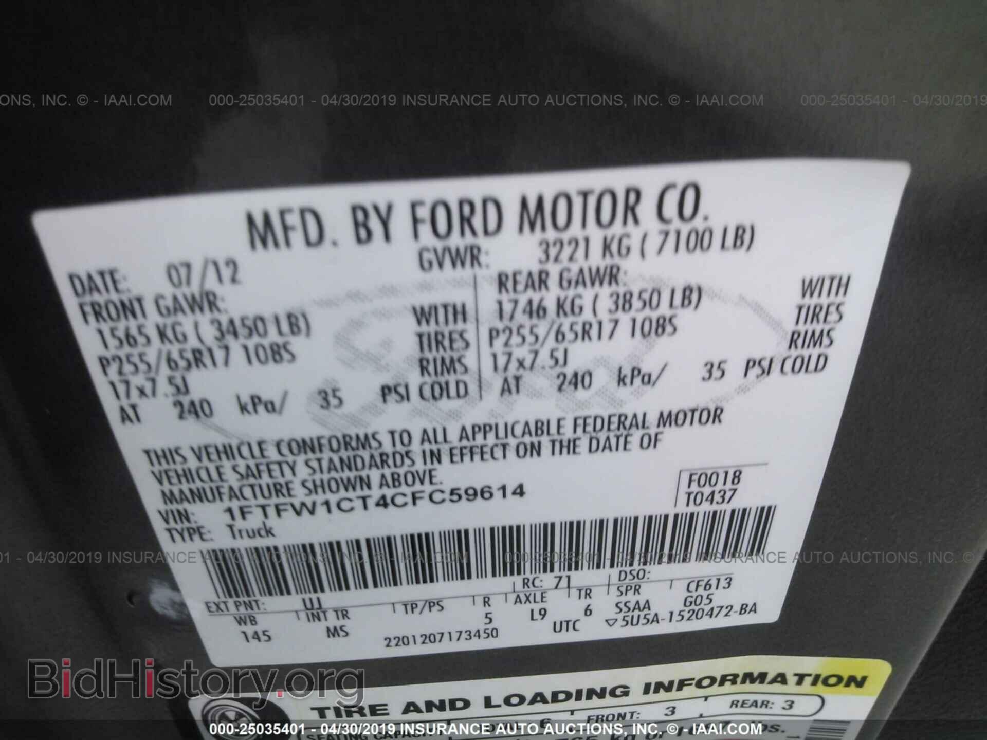 2012 FORD F150 - VIN: 1FTFW1CT4CFC59614 - Фото 9