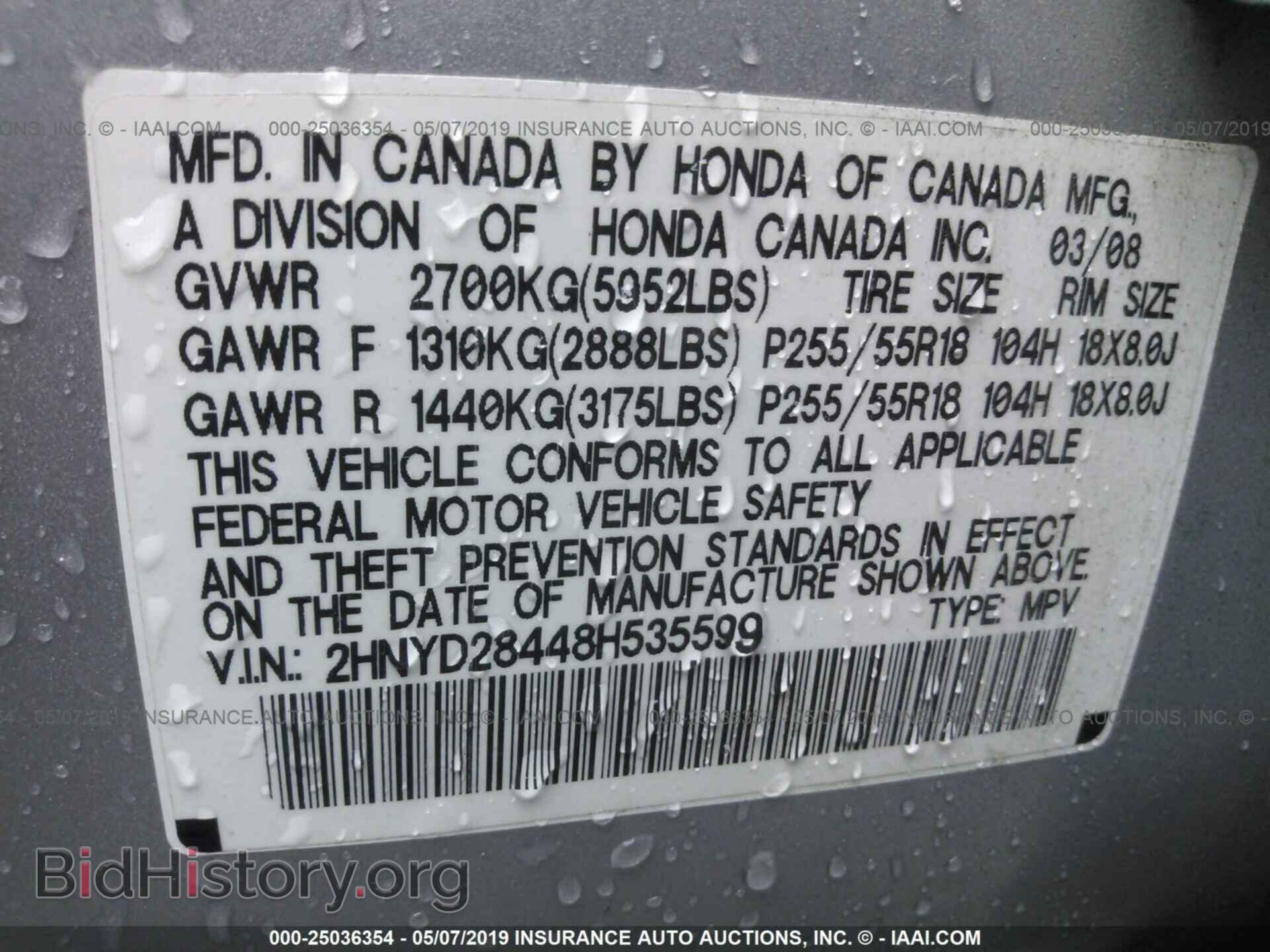 2008 ACURA MDX - VIN: 2HNYD28448H535599 - Фото 9