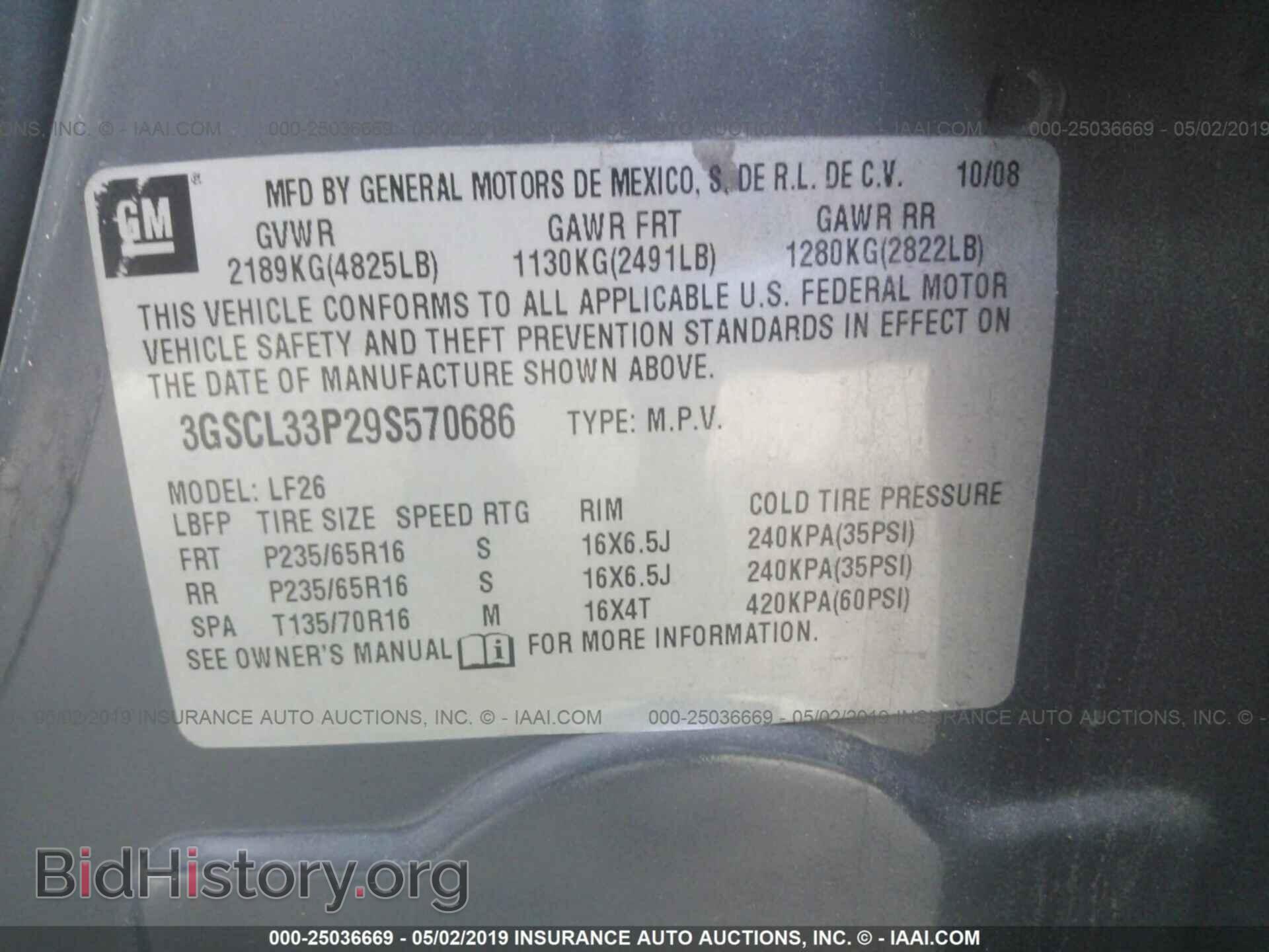 2009 SATURN VUE - VIN: 3GSCL33P29S570686 - Фото 9