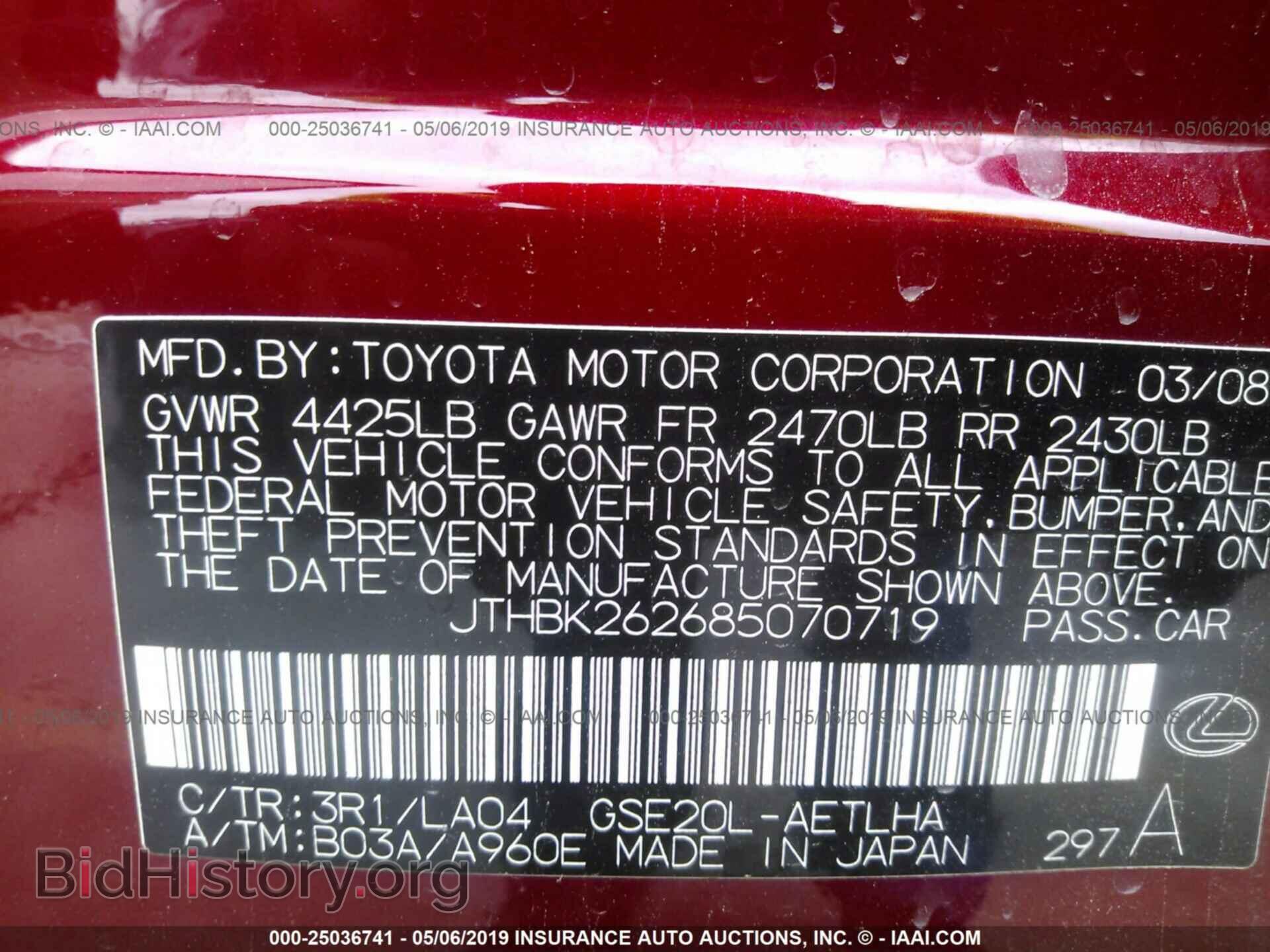 2008 LEXUS IS - VIN: JTHBK262685070719 - Photo 9