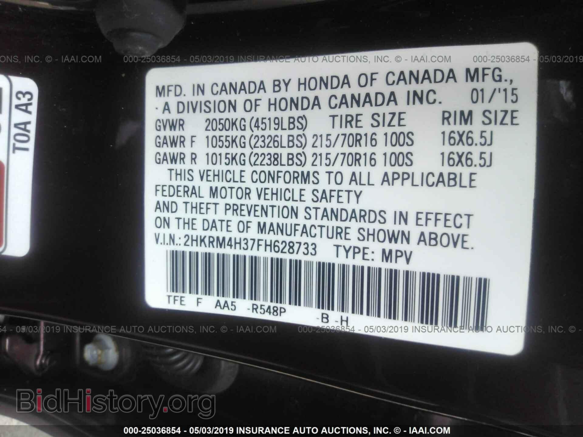 2015 HONDA CR-V - VIN: 2HKRM4H37FH628733 - Фото 9