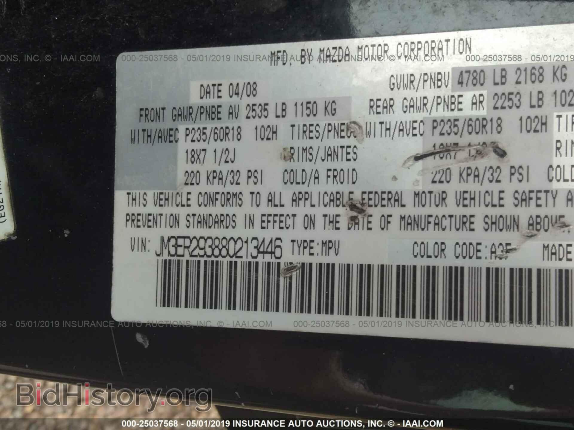 2008 MAZDA CX-7 - VIN: JM3ER293880213446 - Фото 9
