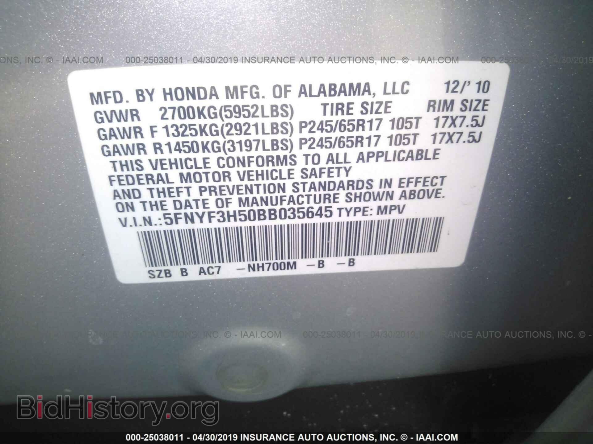 2011 HONDA PILOT - VIN: 5FNYF3H50BB035645 - Photo 9