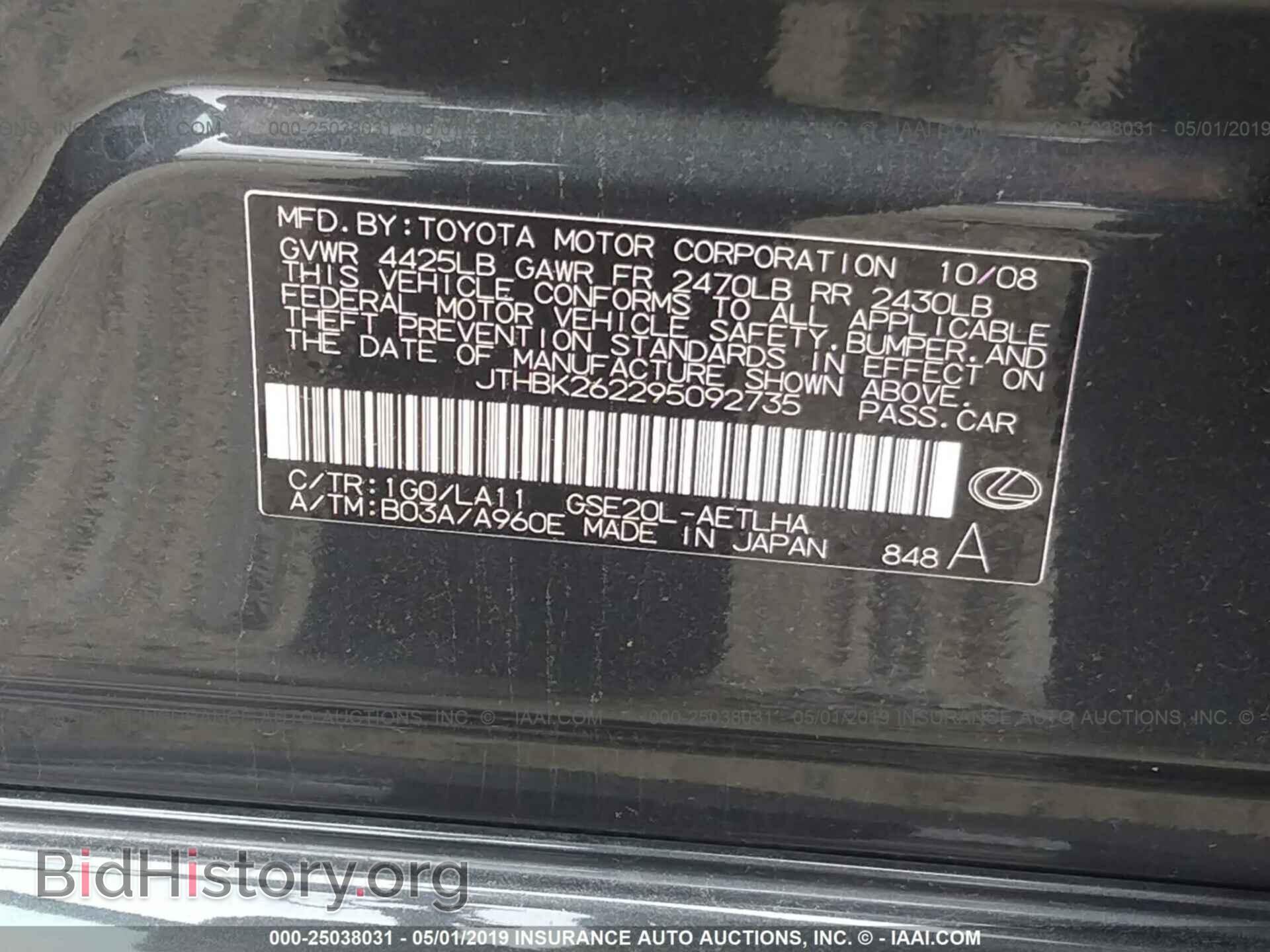 2009 LEXUS IS - VIN: JTHBK262295092735 - Photo 9