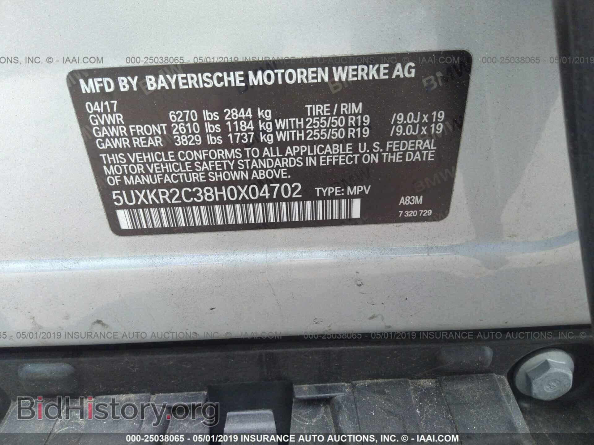 2017 BMW X5 - VIN: 5UXKR2C38H0X04702 - Фото 9