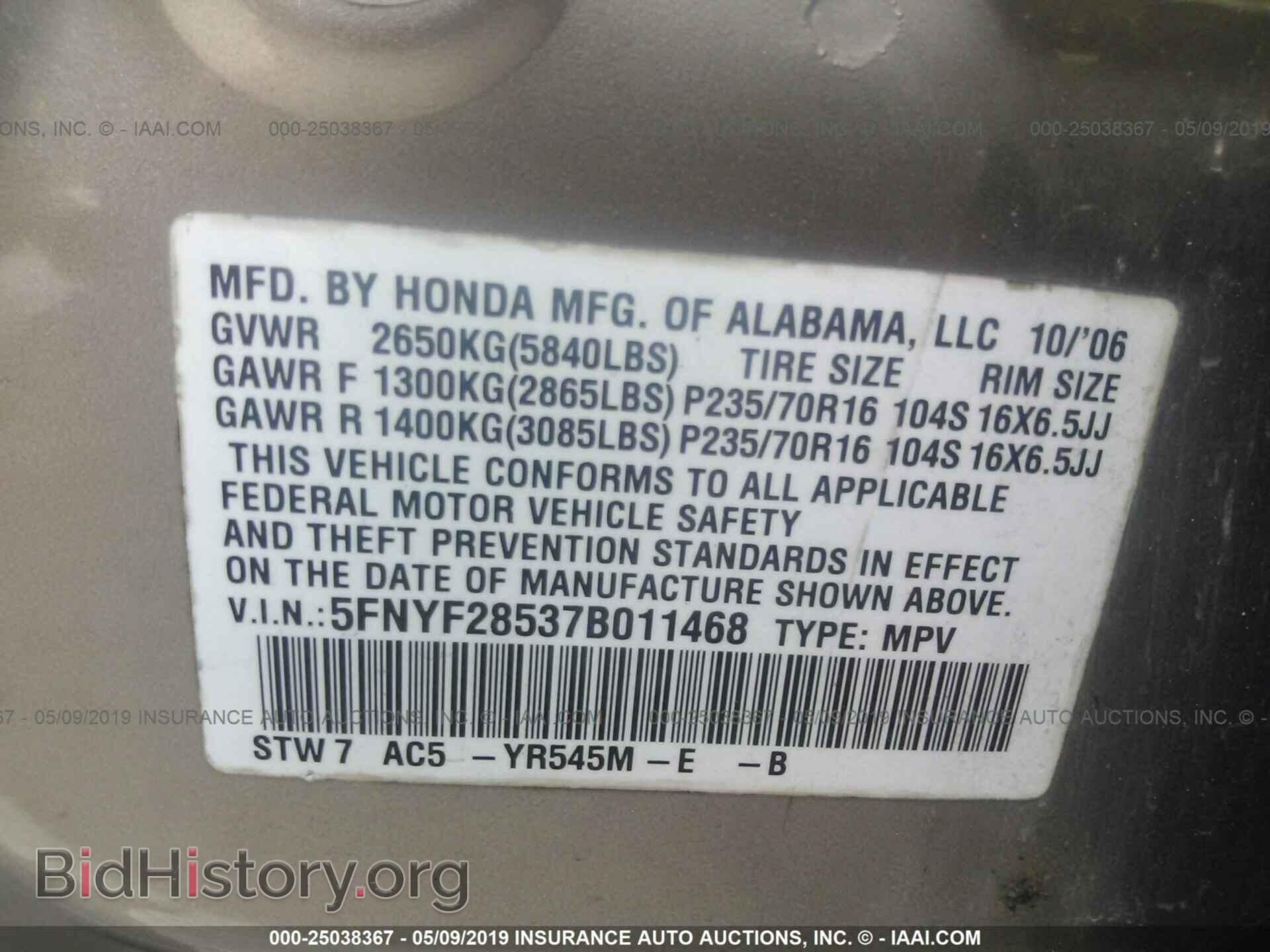2007 HONDA PILOT - VIN: 5FNYF28537B011468 - Фото 9