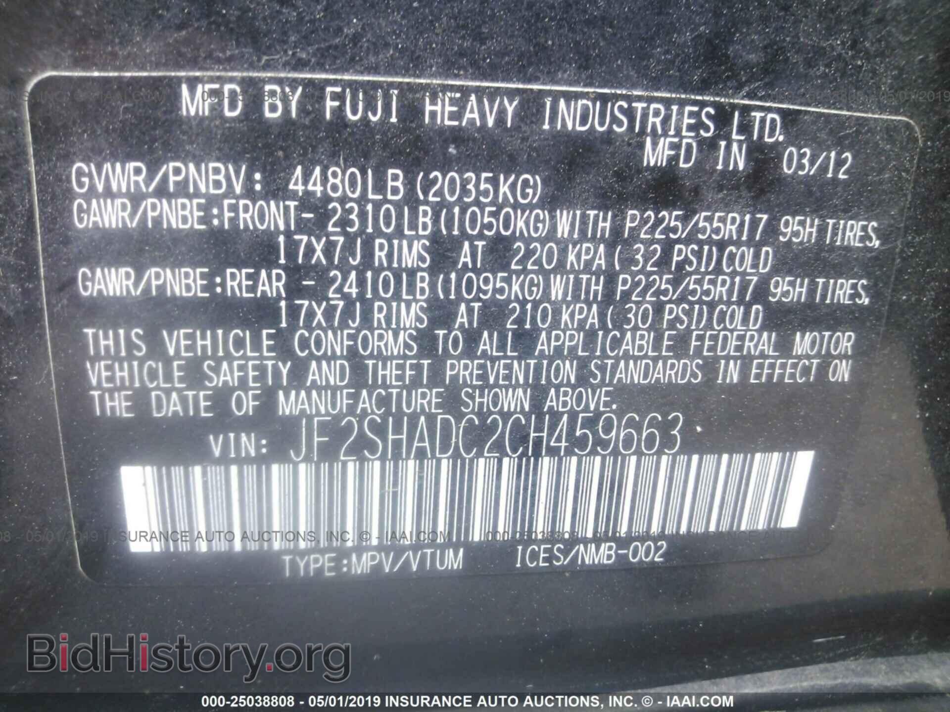 2012 SUBARU FORESTER - VIN: JF2SHADC2CH459663 - Фото 9