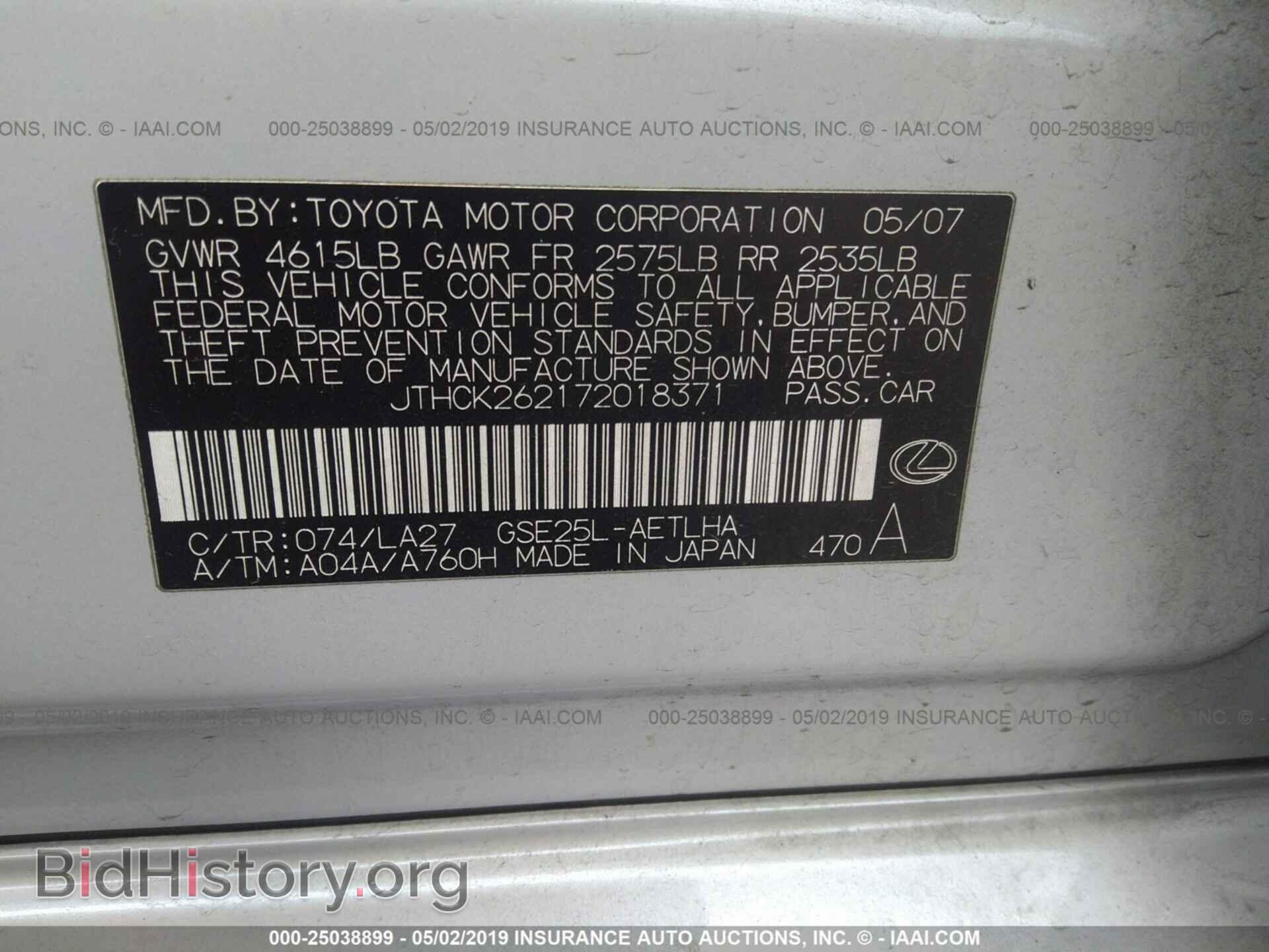 2007 LEXUS IS - VIN: JTHCK262172018371 - Фото 9