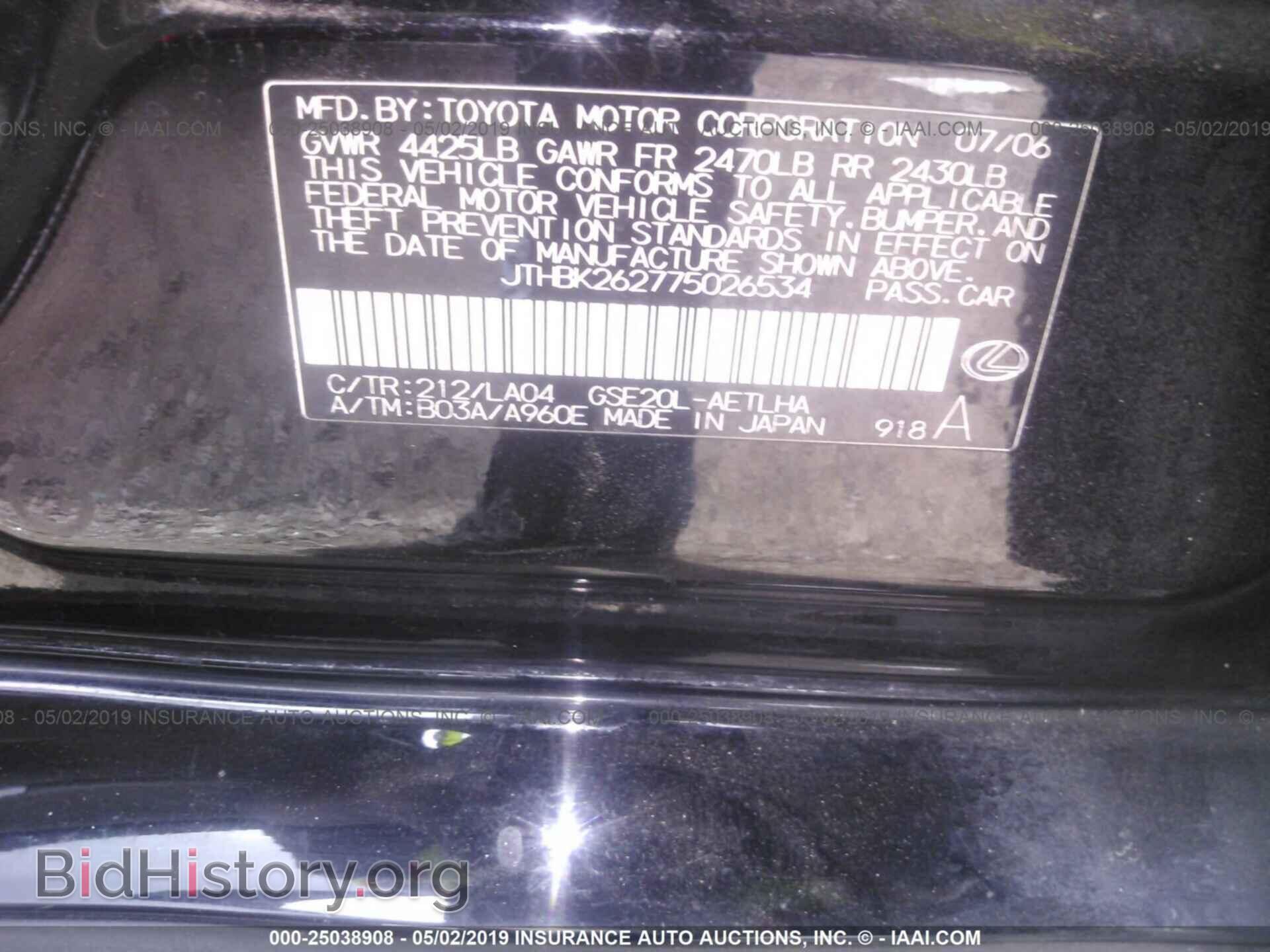 2007 LEXUS IS - VIN: JTHBK262775026534 - Фото 9