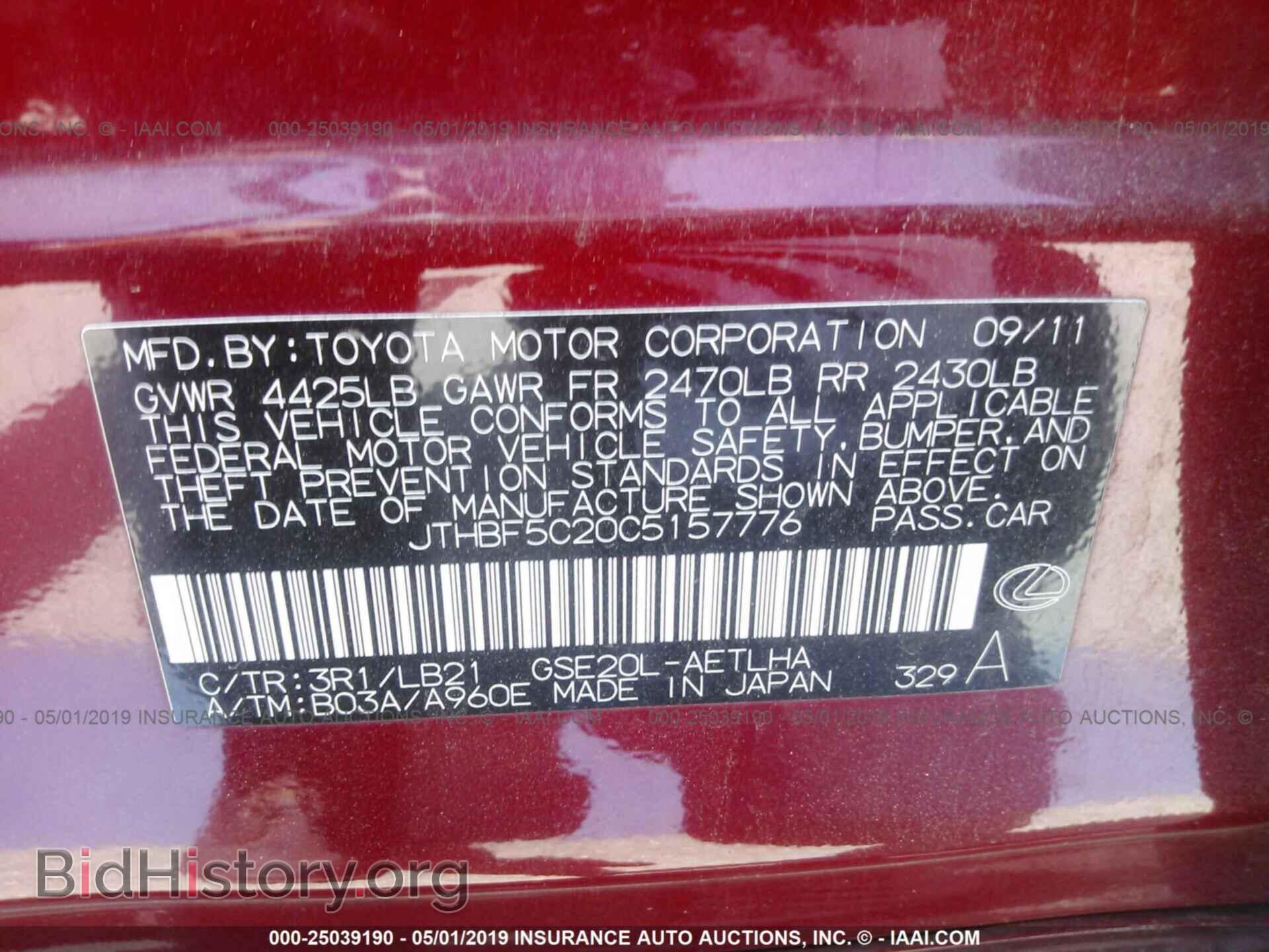 2012 LEXUS IS - VIN: JTHBF5C20C5157776 - Photo 9