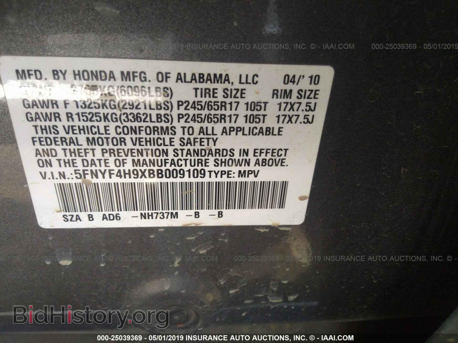 2011 HONDA PILOT - VIN: 5FNYF4H9XBB009109 - Фото 9