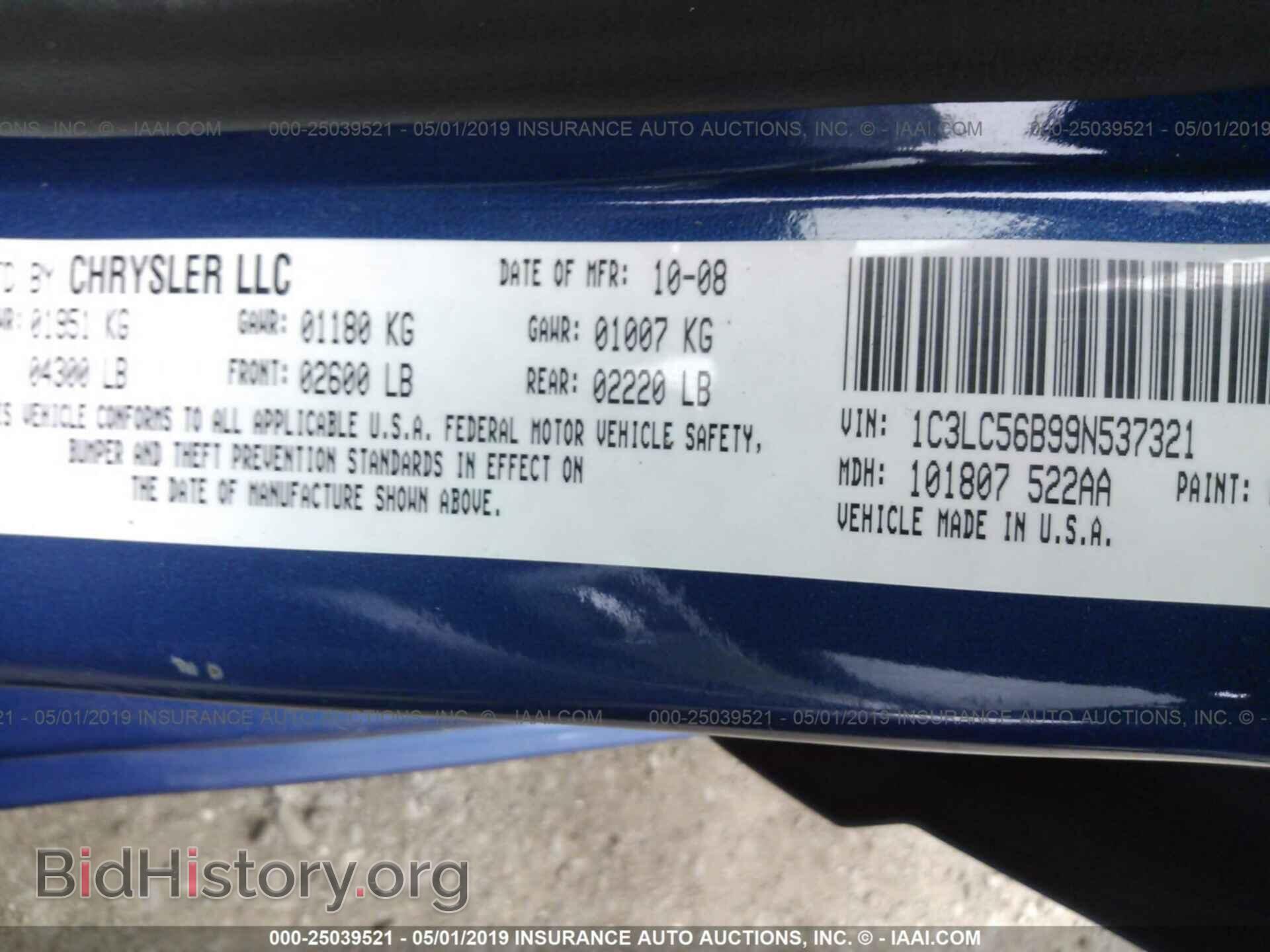 2009 CHRYSLER SEBRING - VIN: 1C3LC56B99N537321 - Фото 9