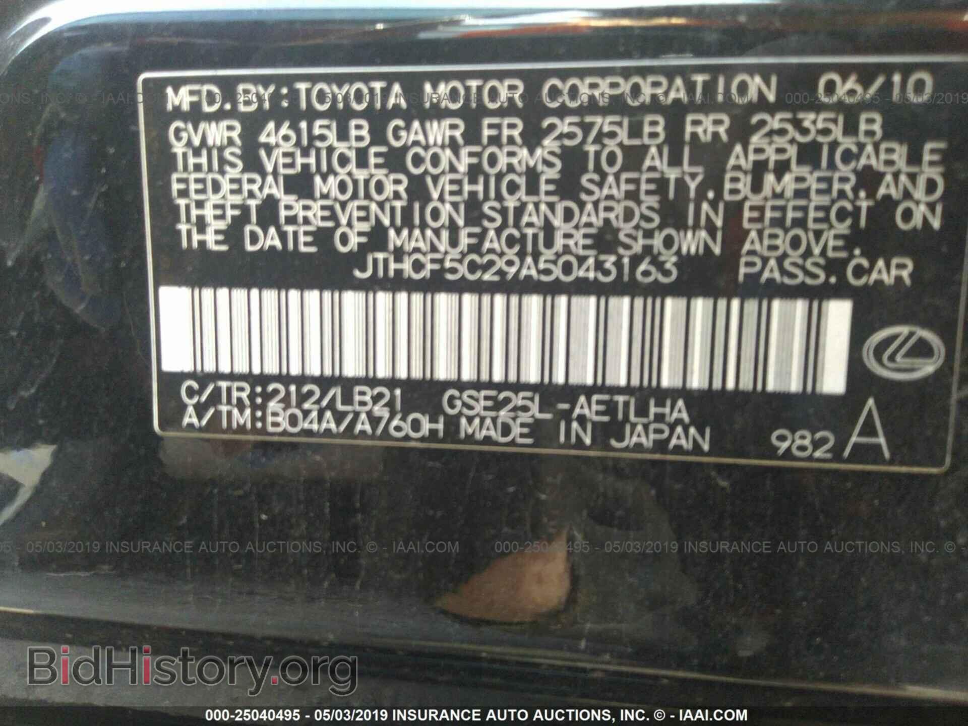 2010 LEXUS IS - VIN: JTHCF5C29A5043163 - Фото 9