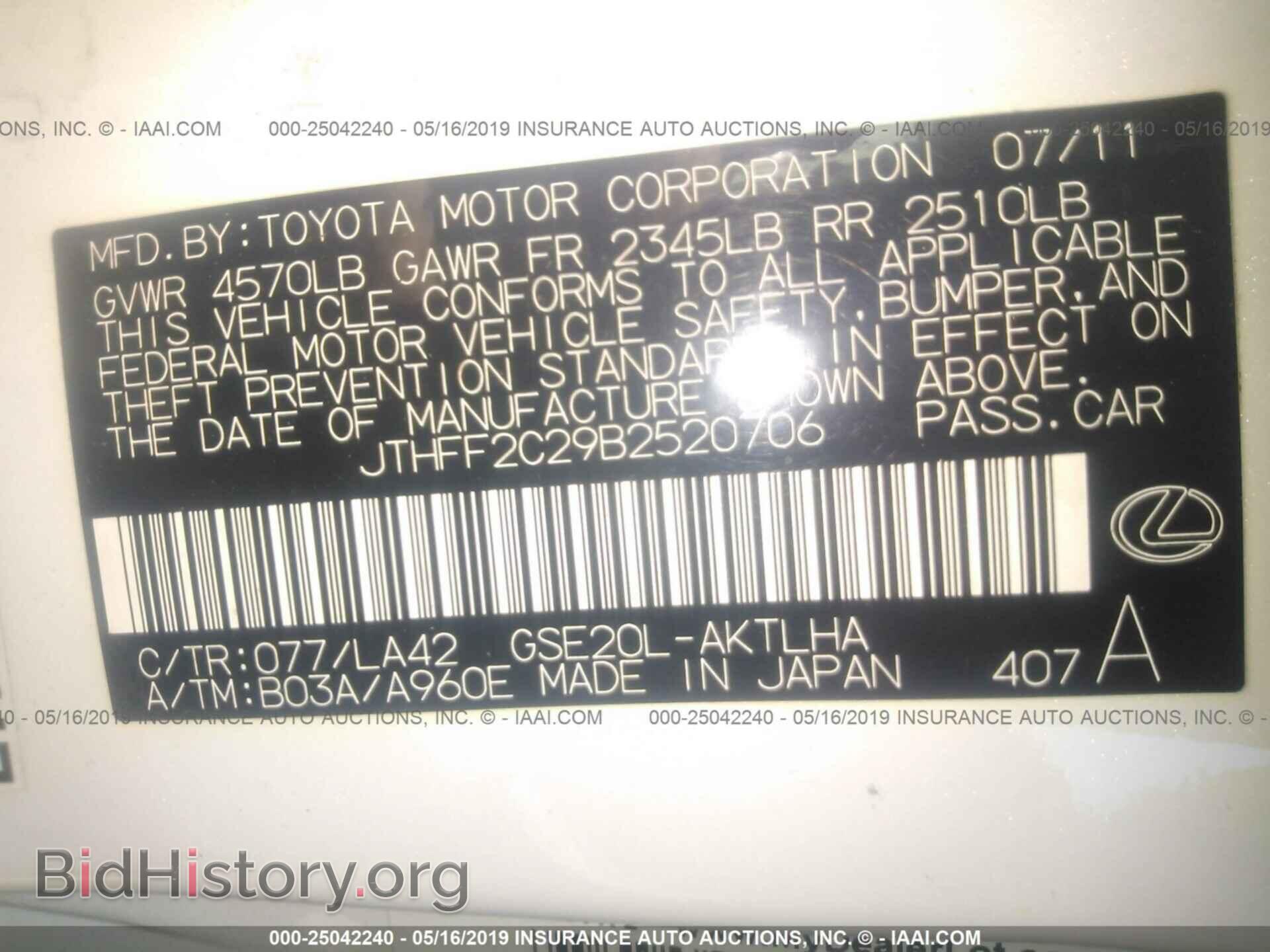 2011 LEXUS IS - VIN: JTHFF2C29B2520706 - Фото 9