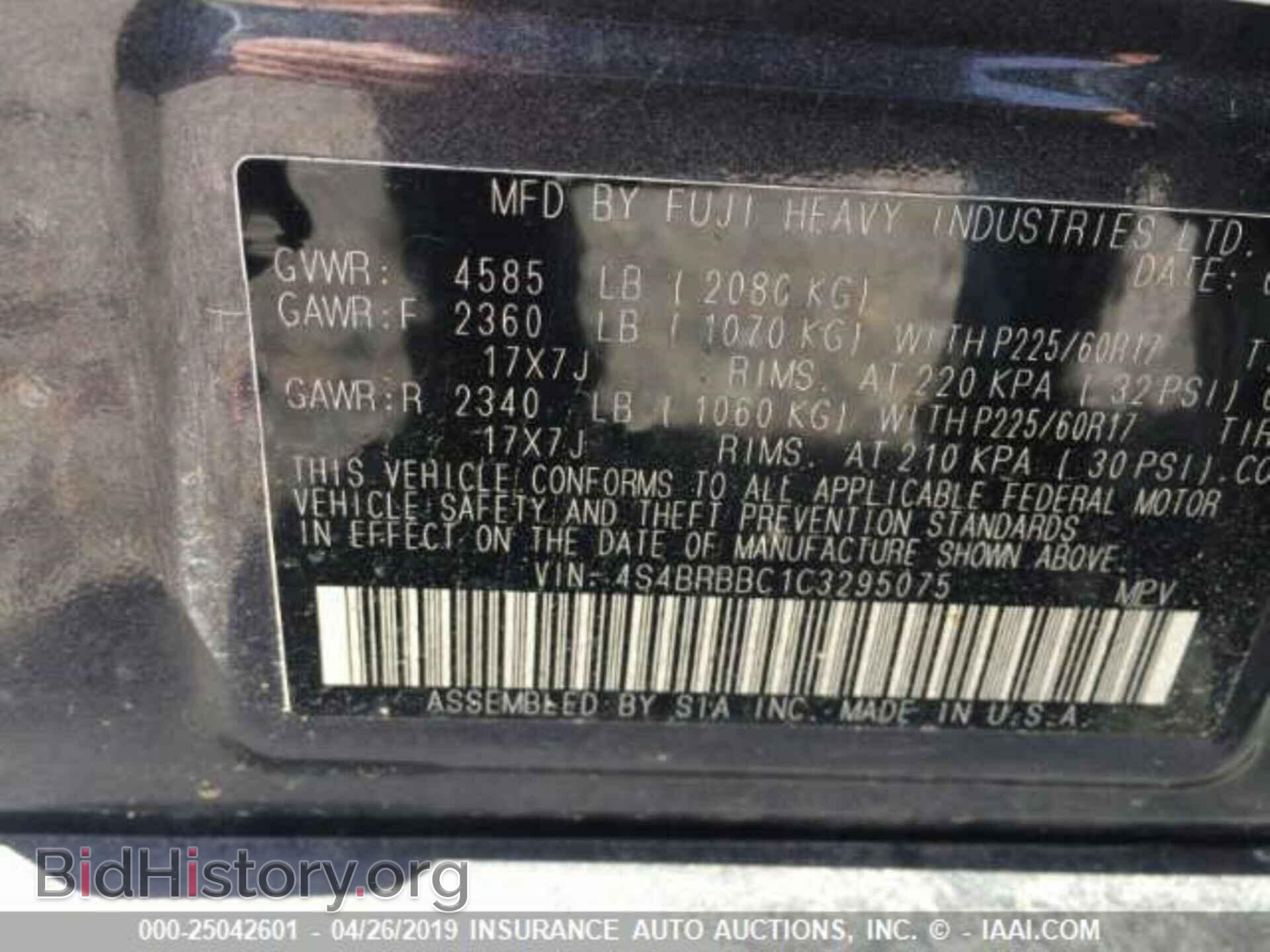 2012 Subaru Outback - VIN: 4S4BRBBC1C3295075 - Фото 9