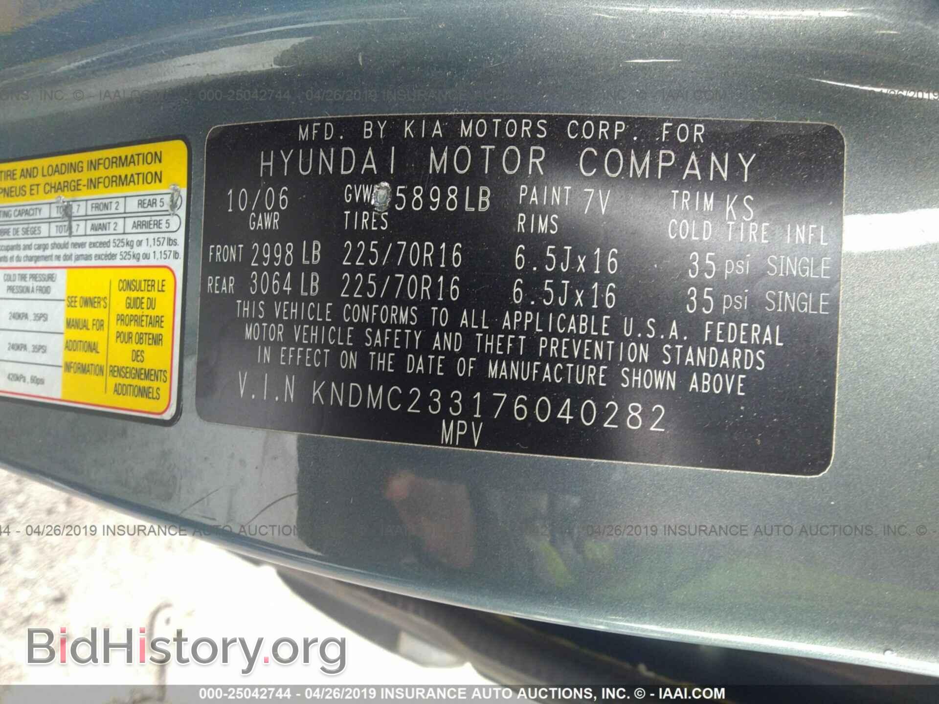 2007 HYUNDAI ENTOURAGE - VIN: KNDMC233176040282 - Фото 9