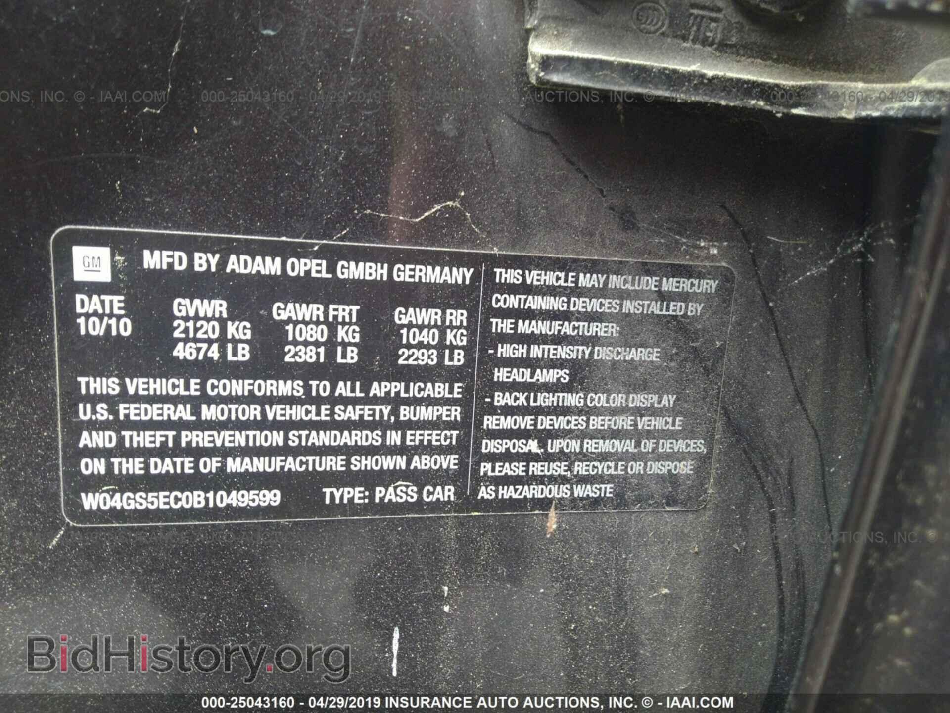2011 BUICK REGAL - VIN: W04GS5EC0B1049599 - Фото 9