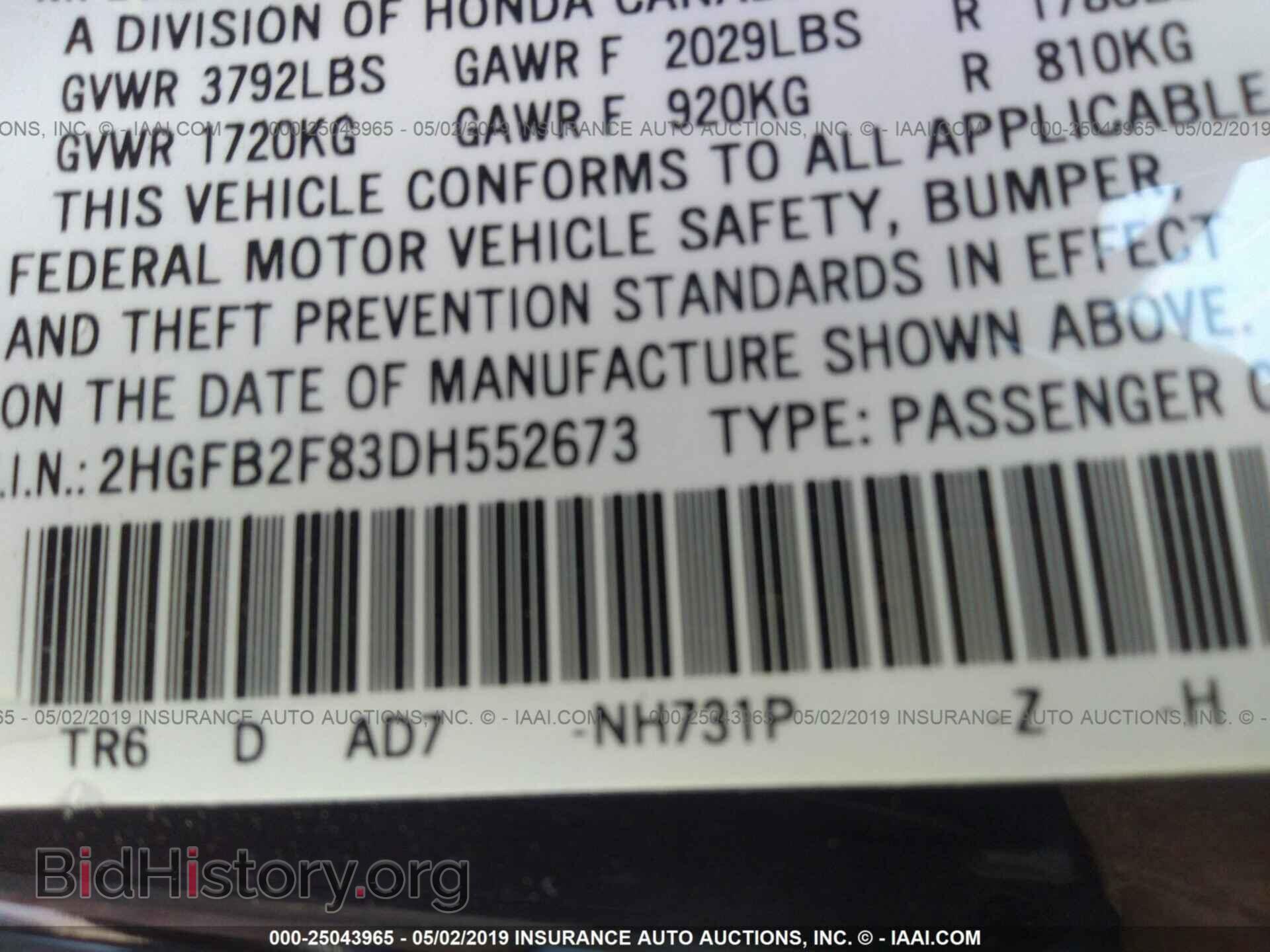 2013 HONDA CIVIC - VIN: 2HGFB2F83DH552673 - Фото 9