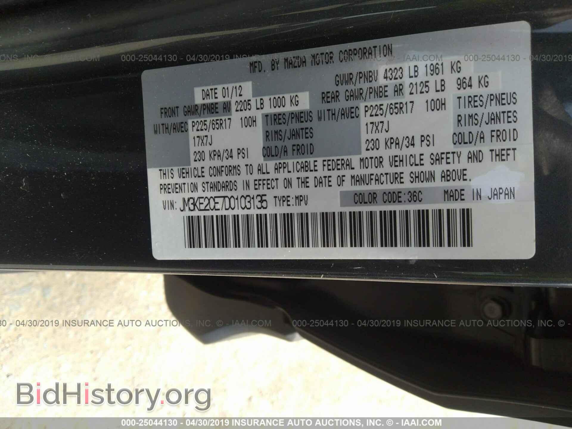 2013 MAZDA CX-5 - VIN: JM3KE2CE7D0103135 - Фото 9