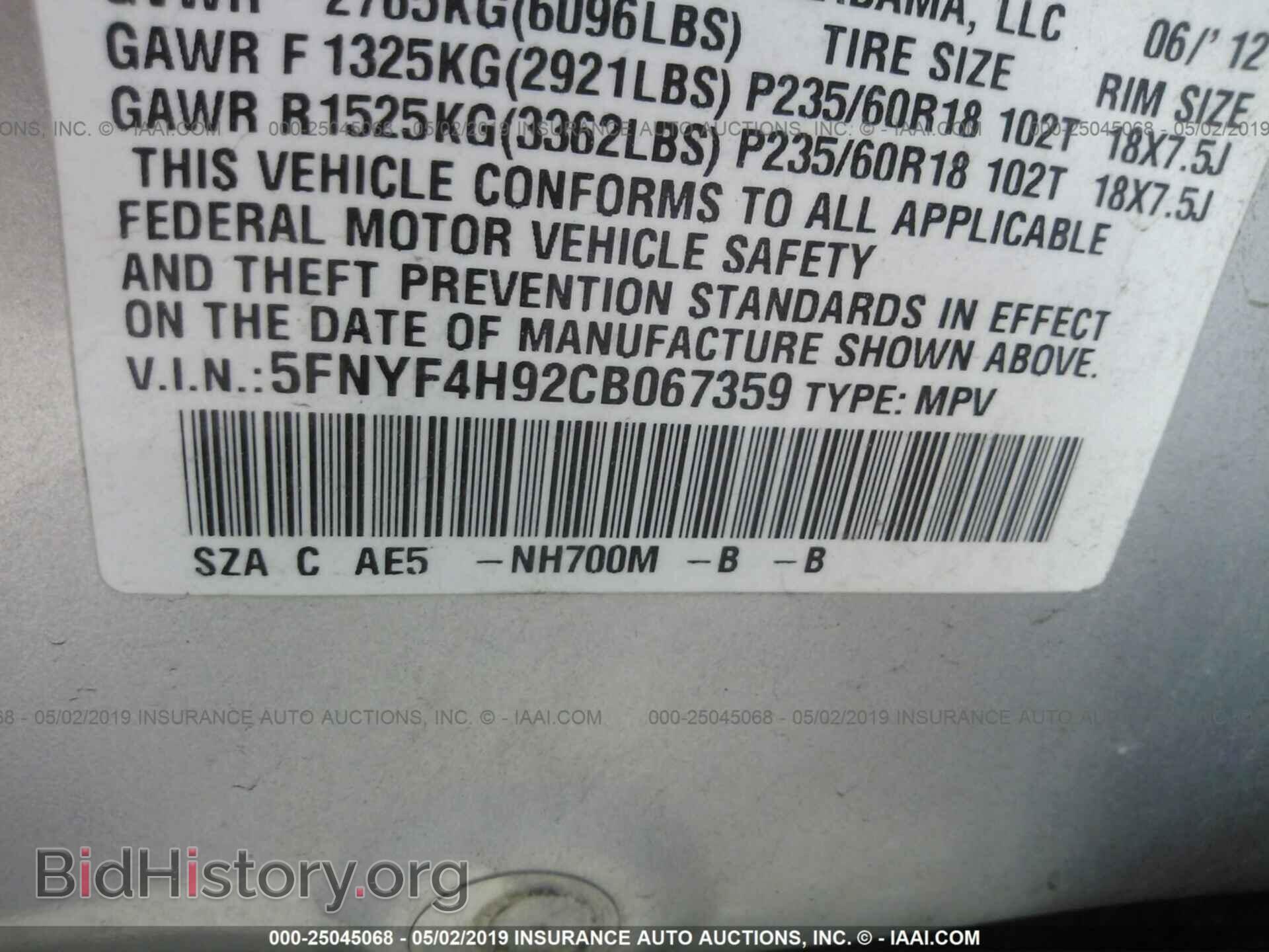 2012 HONDA PILOT - VIN: 5FNYF4H92CB067359 - Фото 9