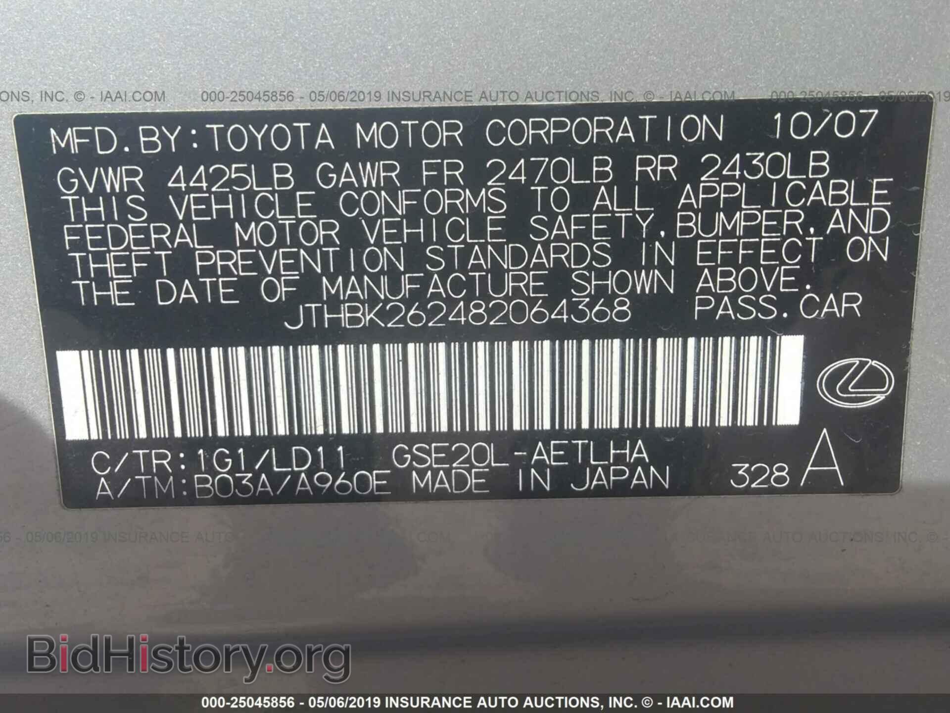 2008 LEXUS IS - VIN: JTHBK262482064368 - Фото 9