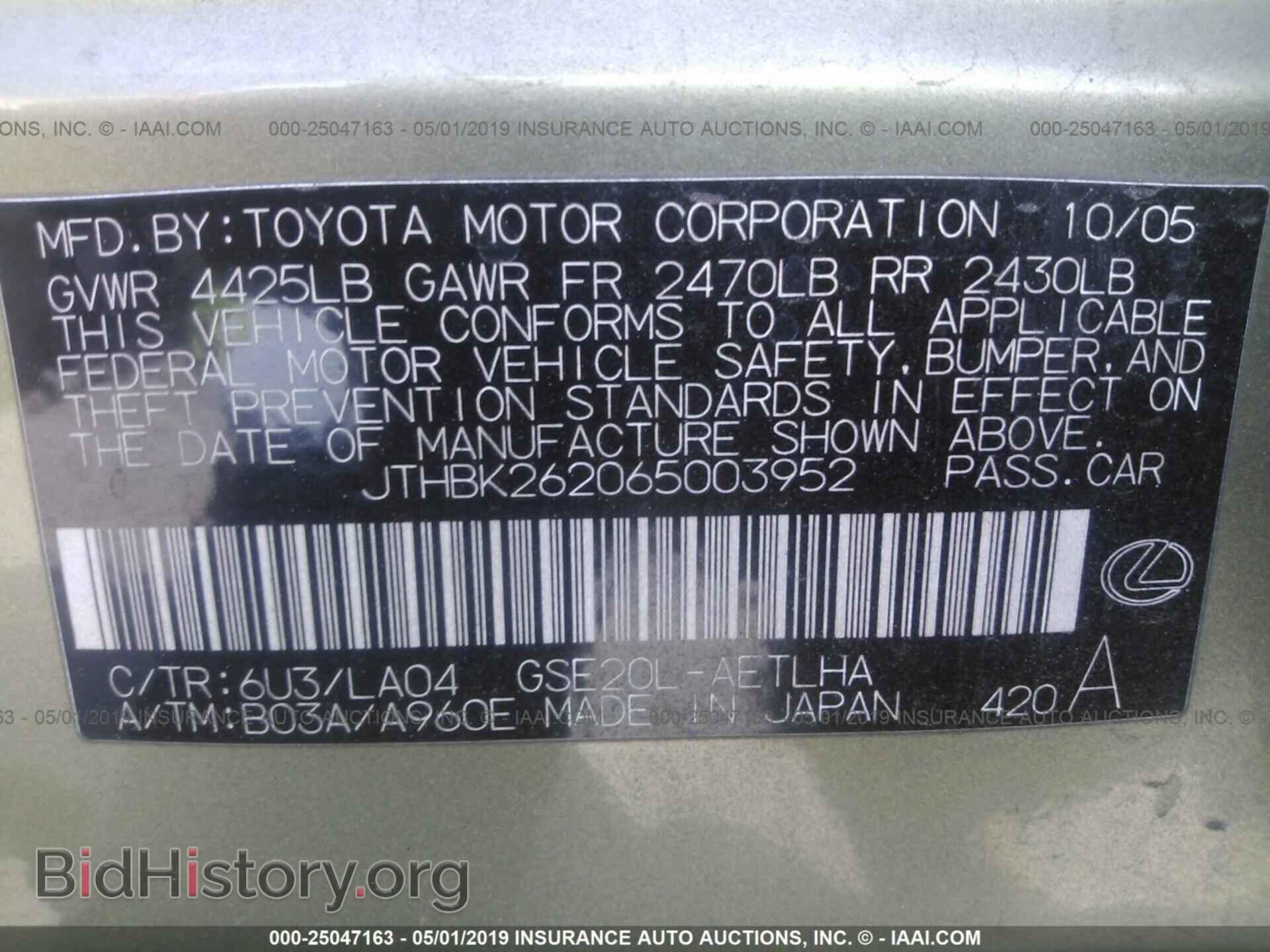 2006 LEXUS IS - VIN: JTHBK262065003952 - Фото 9