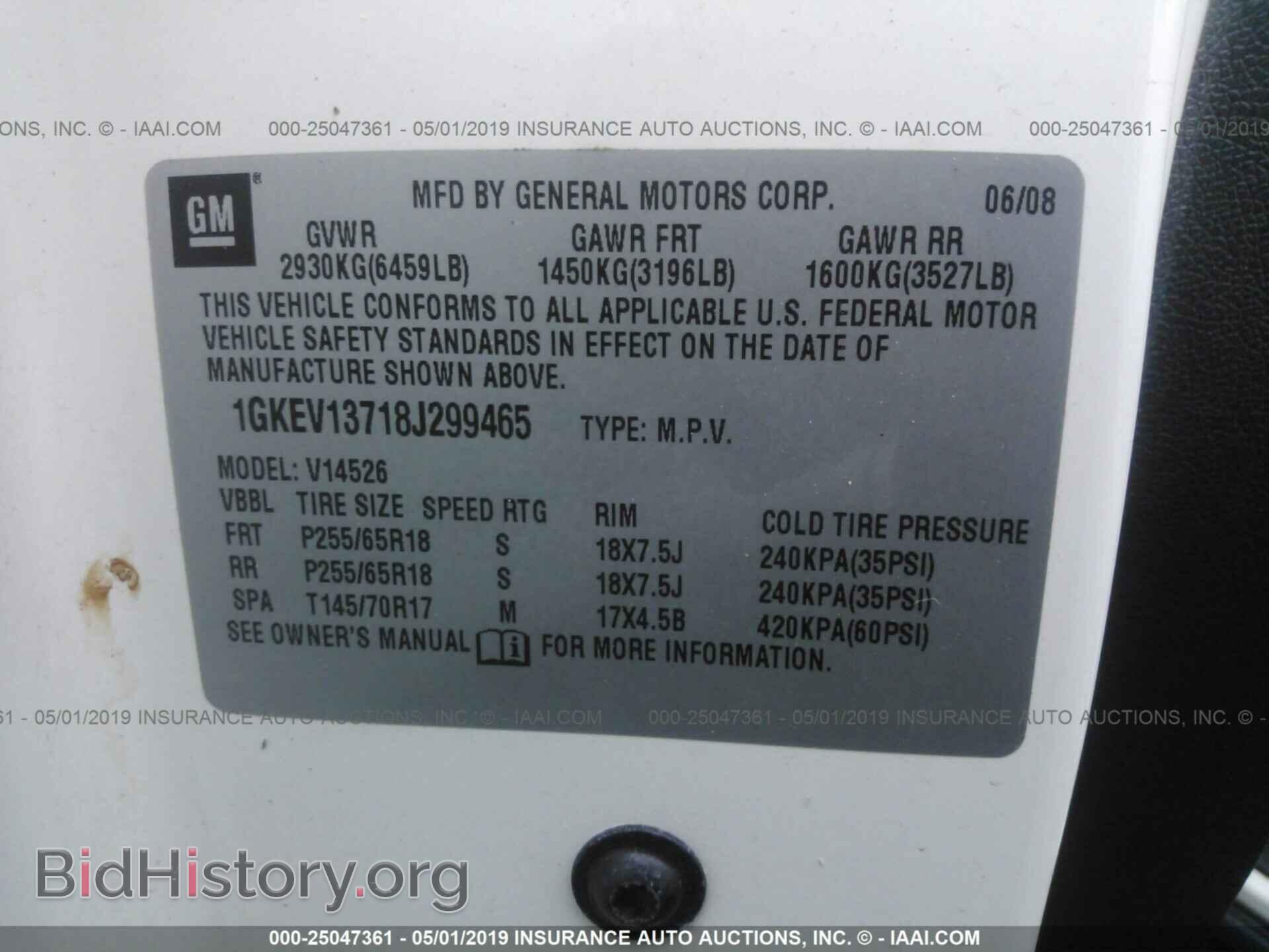 2008 GMC ACADIA - VIN: 1GKEV13718J299465 - Фото 9
