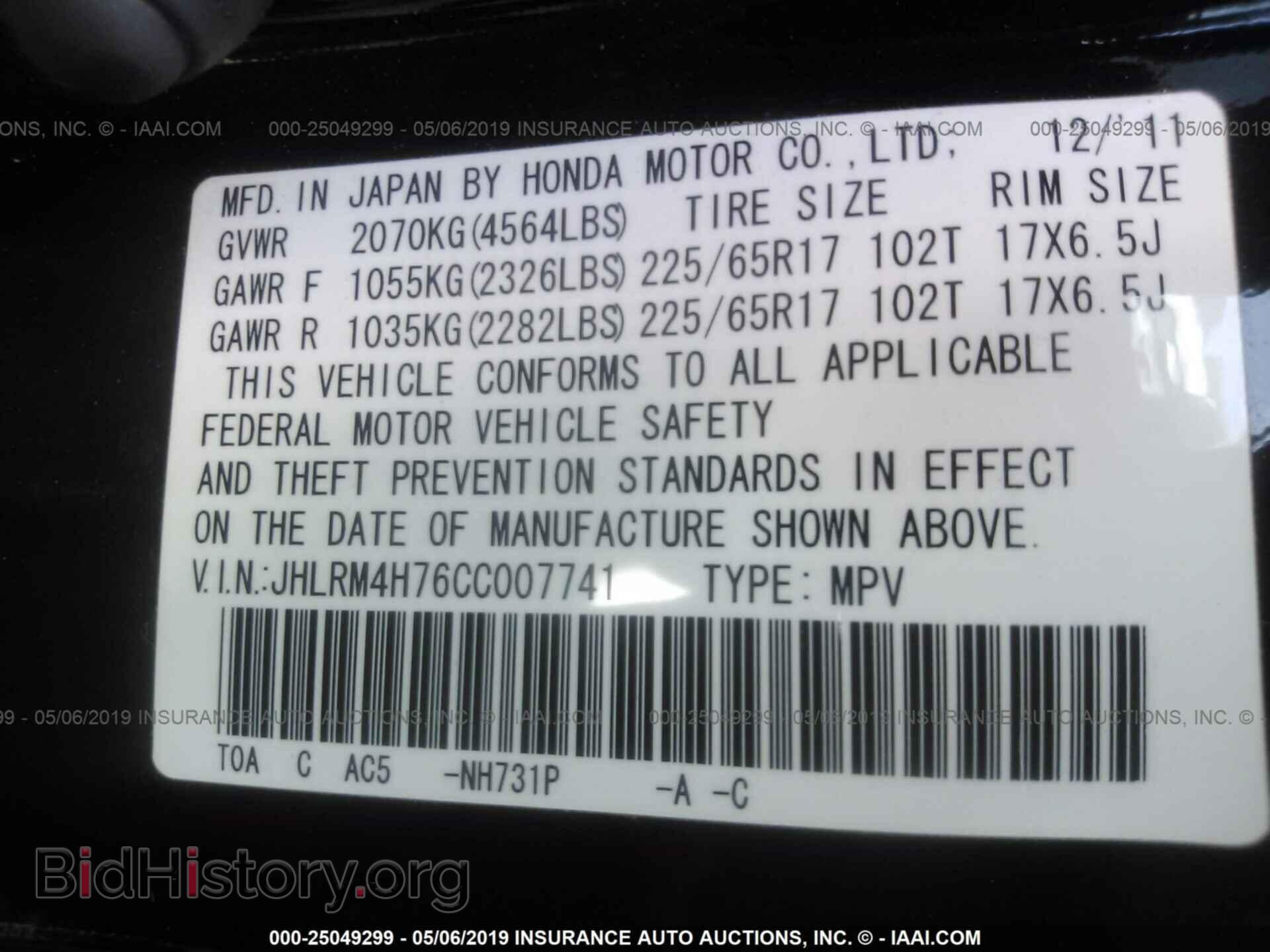 2012 HONDA CR-V - VIN: JHLRM4H76CC007741 - Фото 9