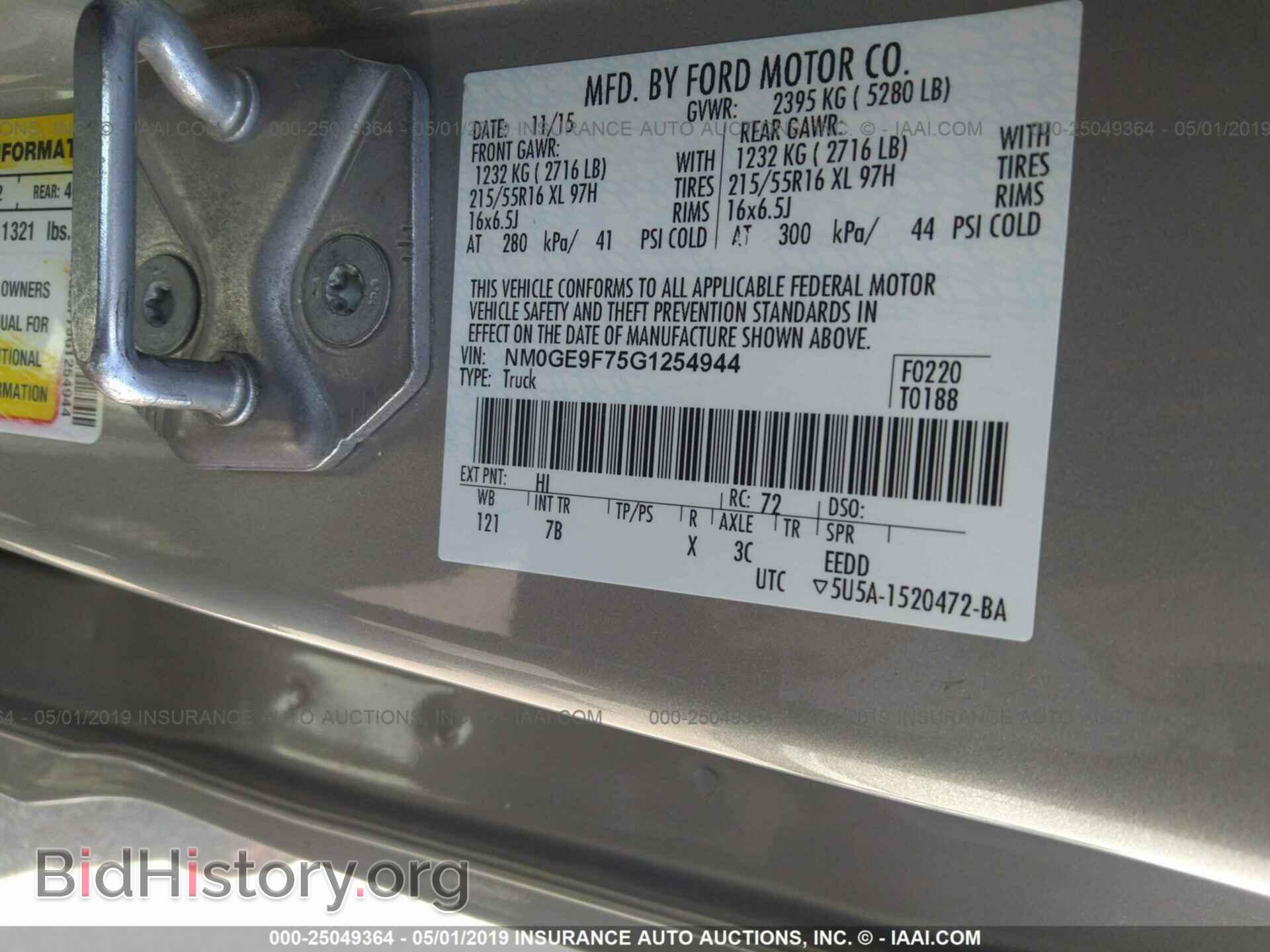 2016 FORD TRANSIT CONNECT - VIN: NM0GE9F75G1254944 - Фото 9