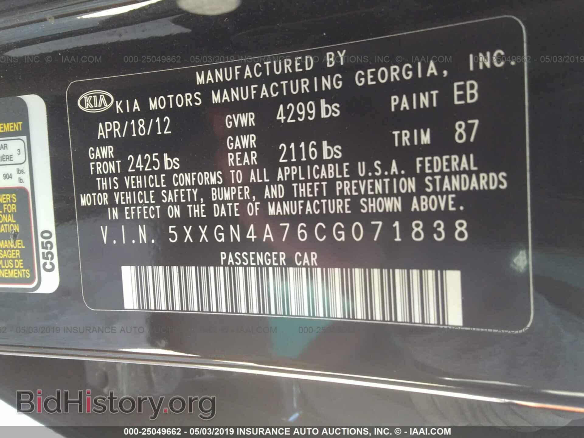 2012 KIA OPTIMA - VIN: 5XXGN4A76CG071838 - Photo 9
