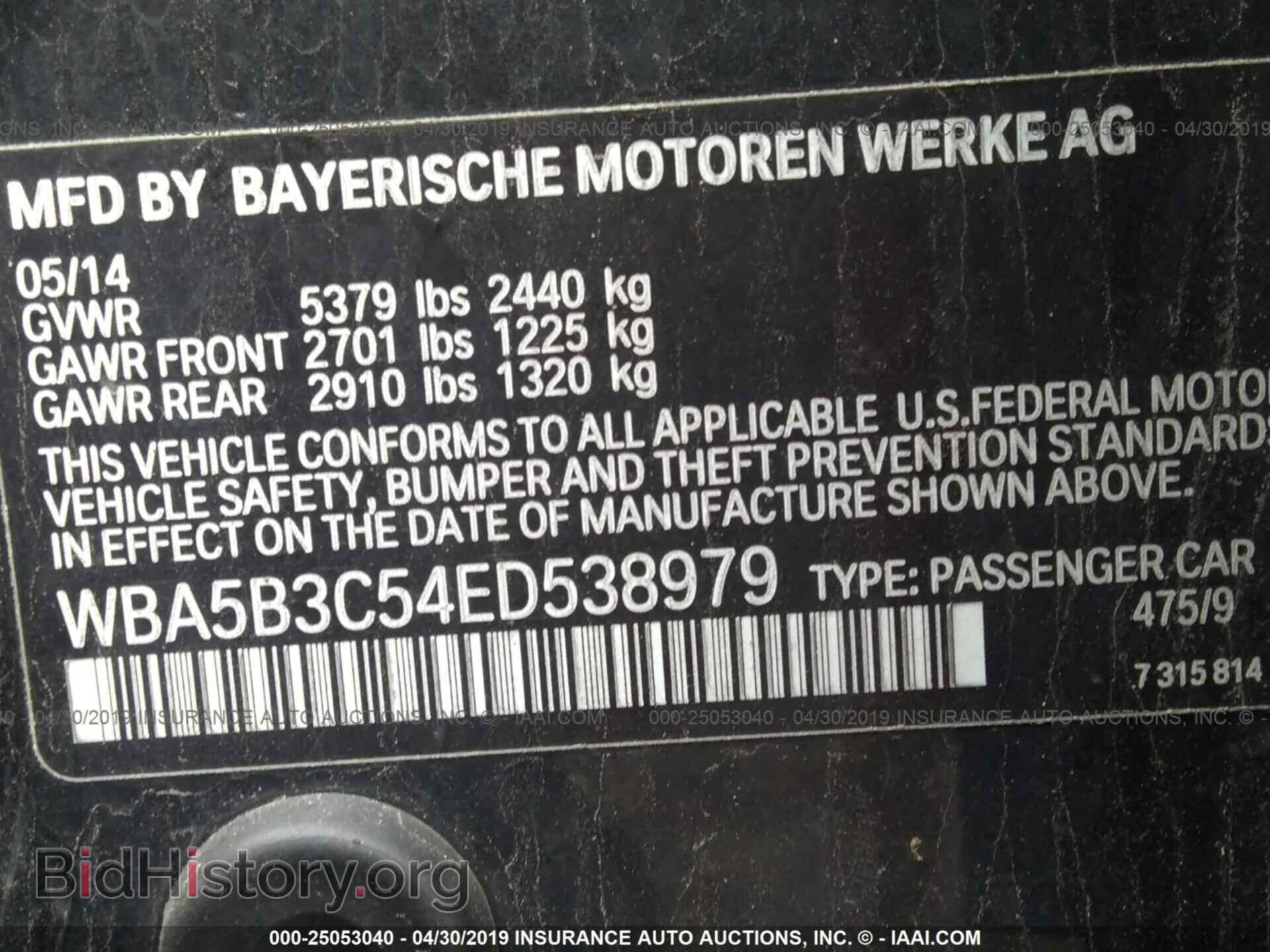 2014 BMW 535 - VIN: WBA5B3C54ED538979 - Фото 9