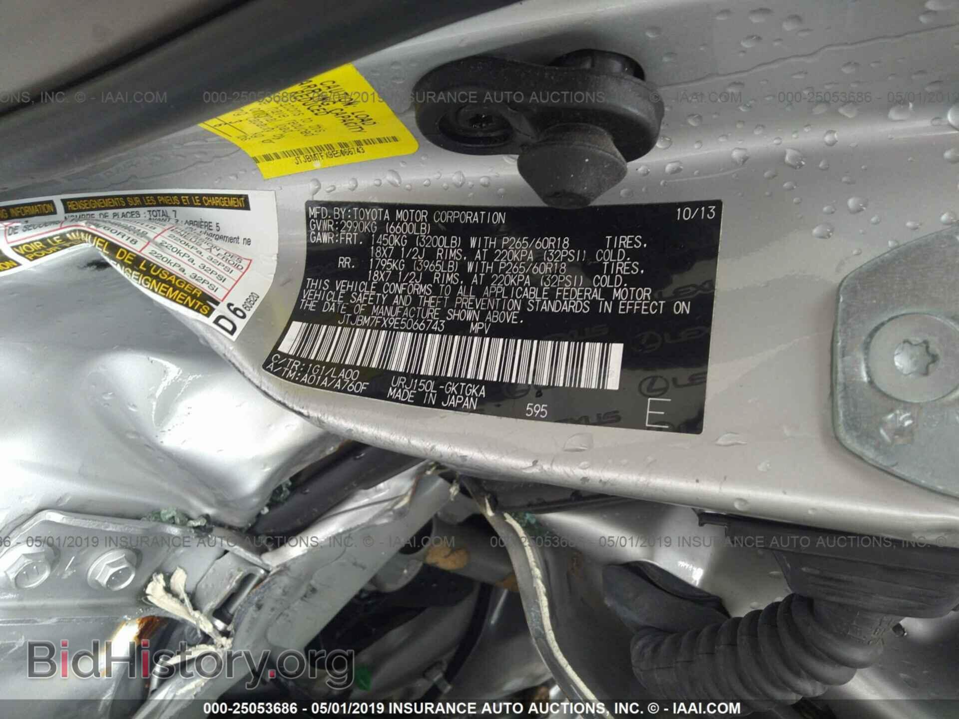 2014 LEXUS GX - VIN: JTJBM7FX9E5066743 - Фото 9