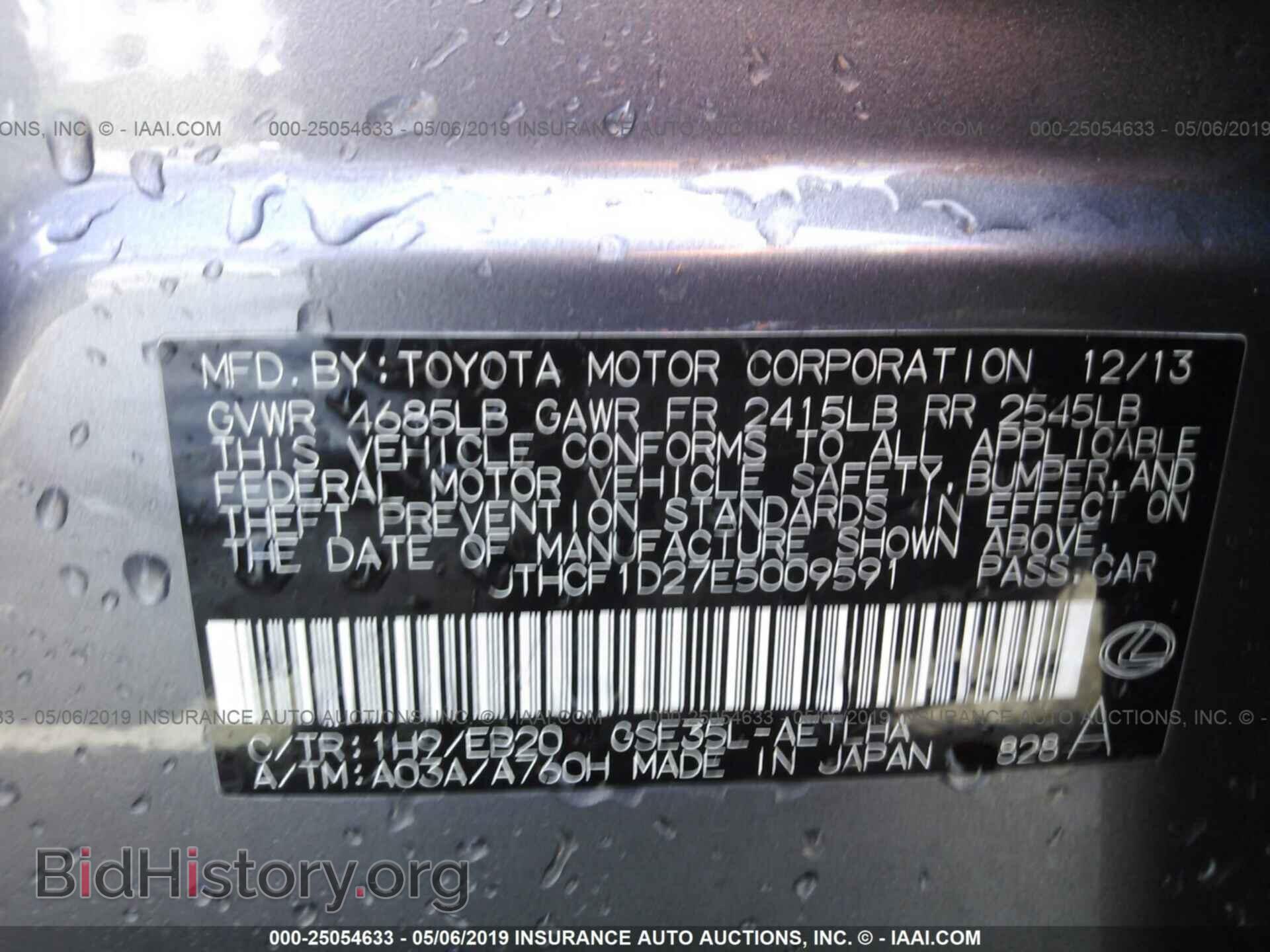 2014 LEXUS IS - VIN: JTHCF1D27E5009591 - Фото 9