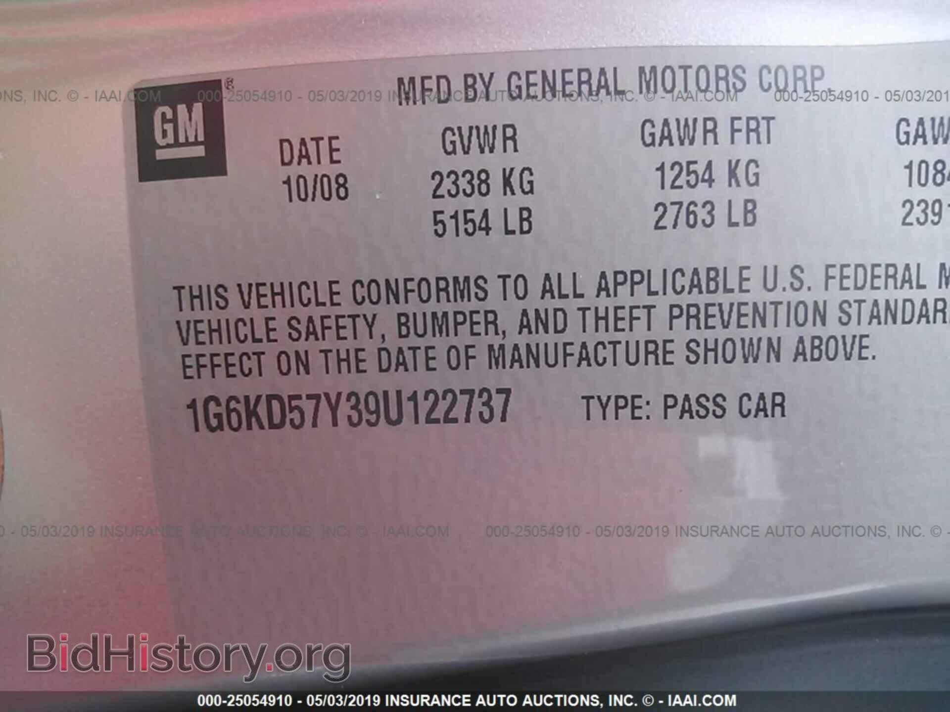 2009 CADILLAC DTS - VIN: 1G6KD57Y39U122737 - Фото 9