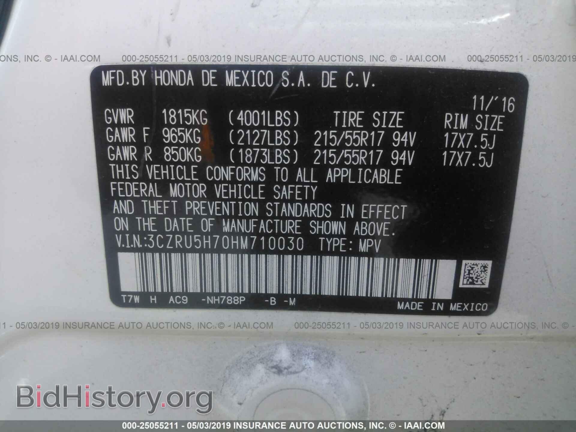 2017 HONDA HR-V - VIN: 3CZRU5H70HM710030 - Фото 9