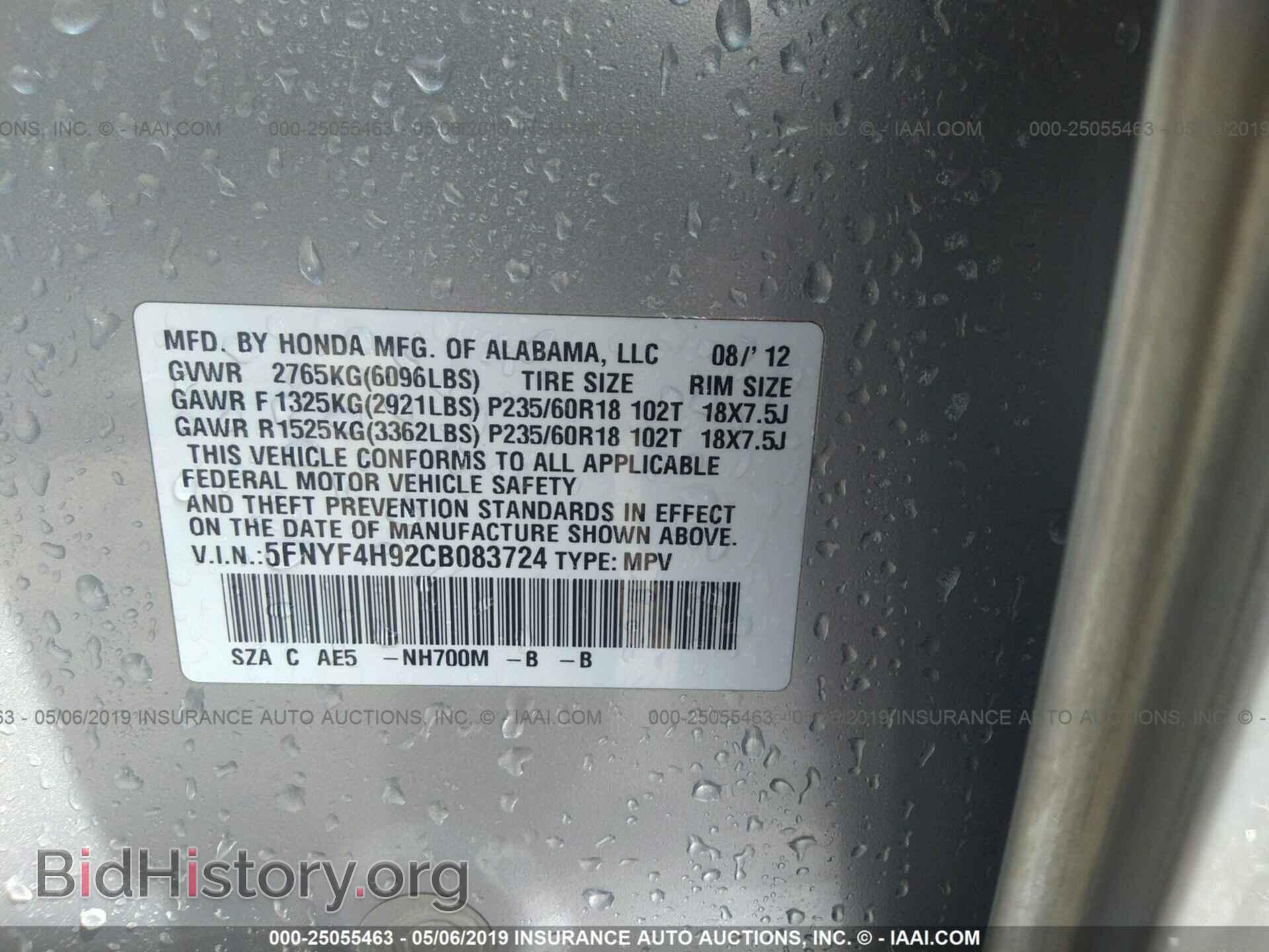 2012 HONDA PILOT - VIN: 5FNYF4H92CB083724 - Photo 9