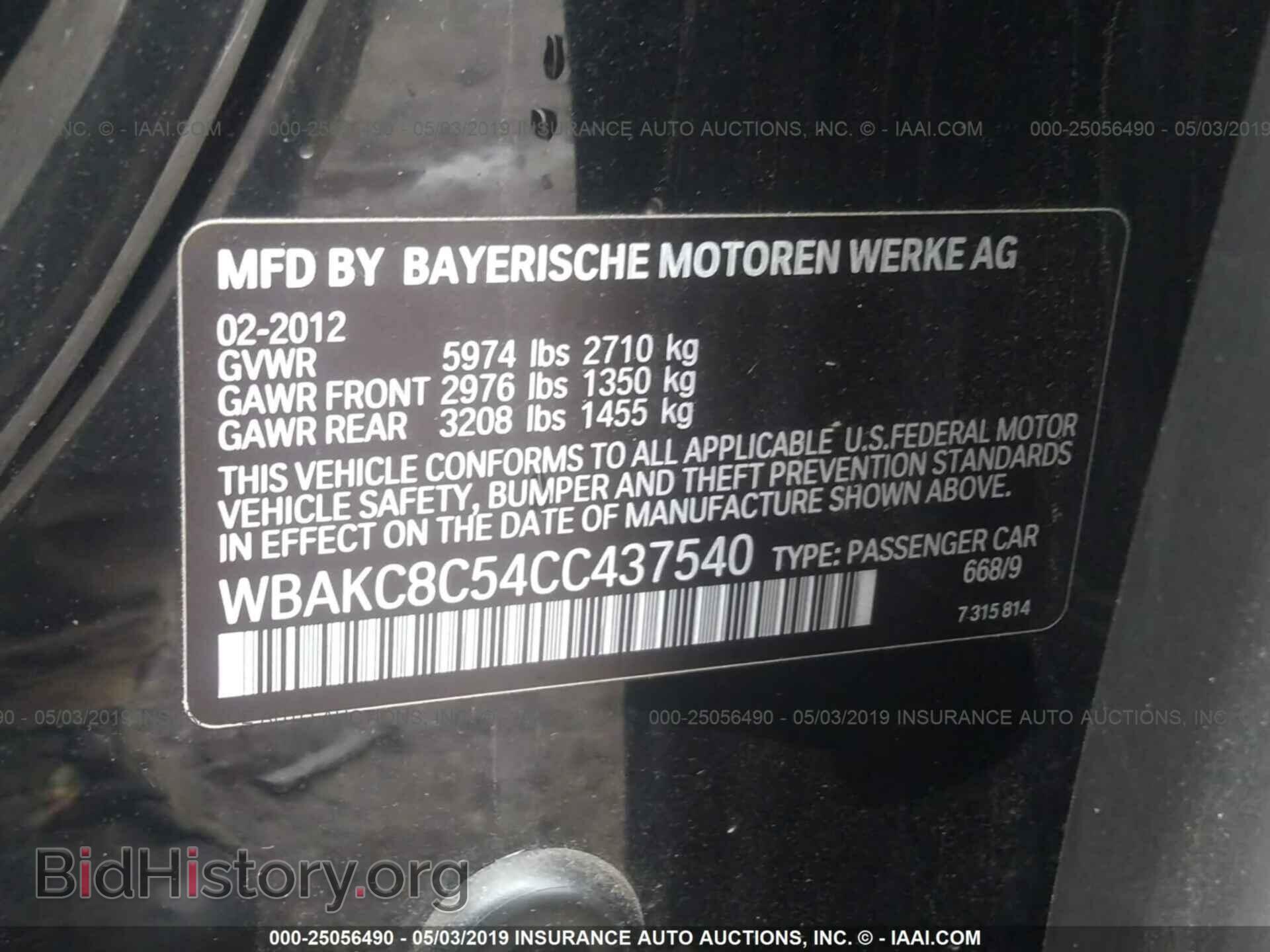 2012 BMW 750 - VIN: WBAKC8C54CC437540 - Фото 9