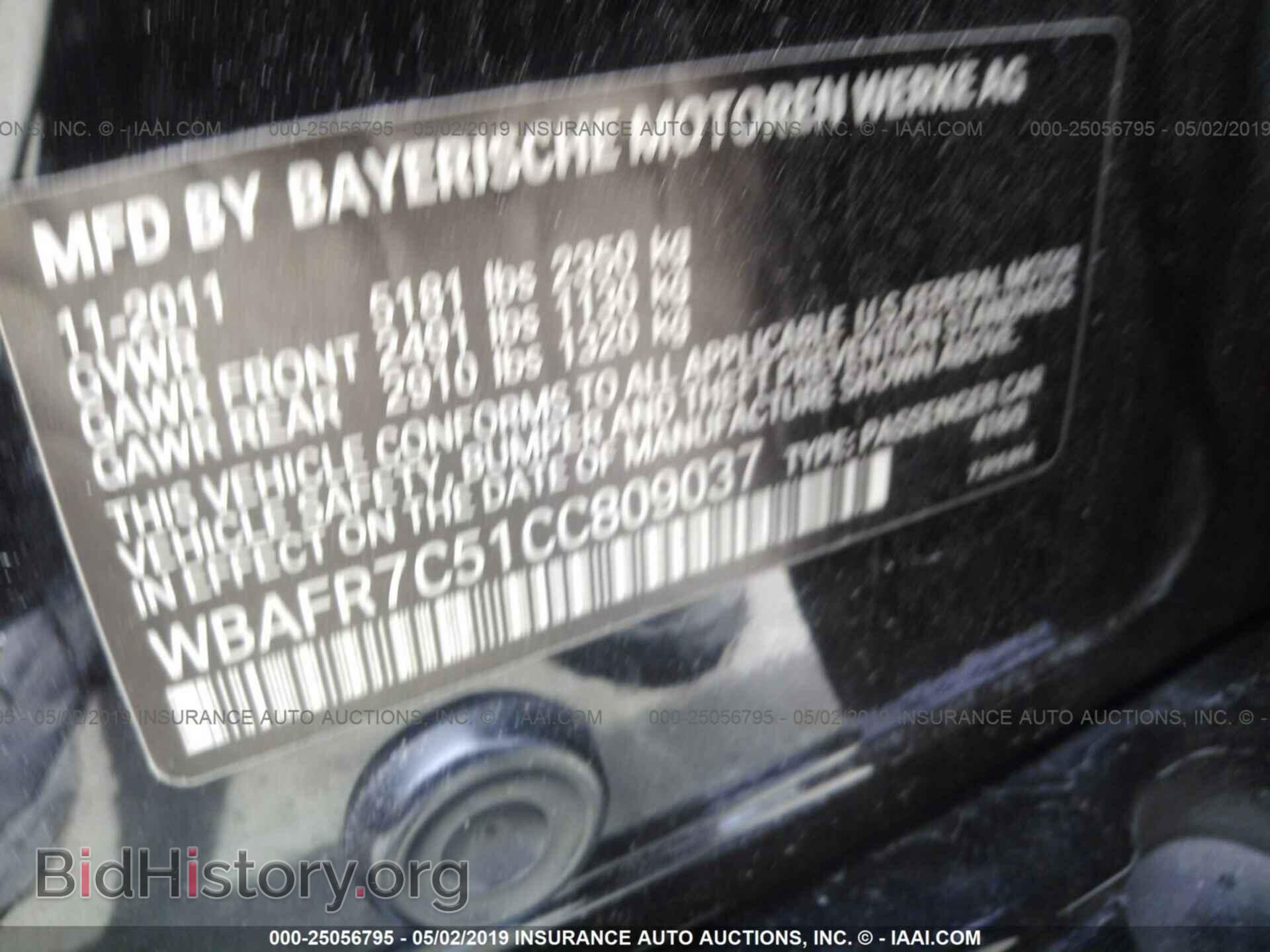 2012 BMW 535 - VIN: WBAFR7C51CC809037 - Фото 9