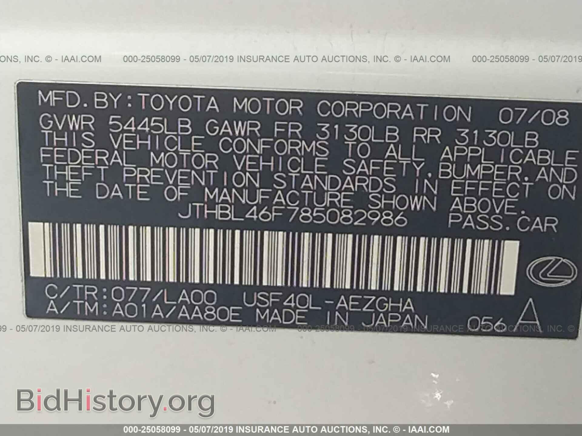 2008 LEXUS LS - VIN: JTHBL46F785082986 - Photo 9